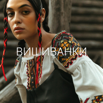 Аксесуари