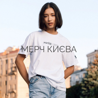 Мерч Києва