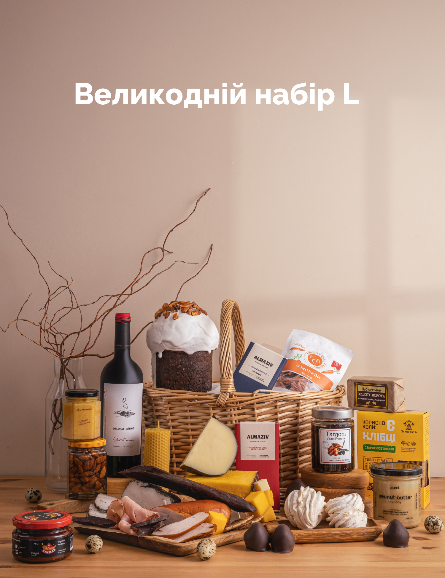 Картинка Великодній набір L