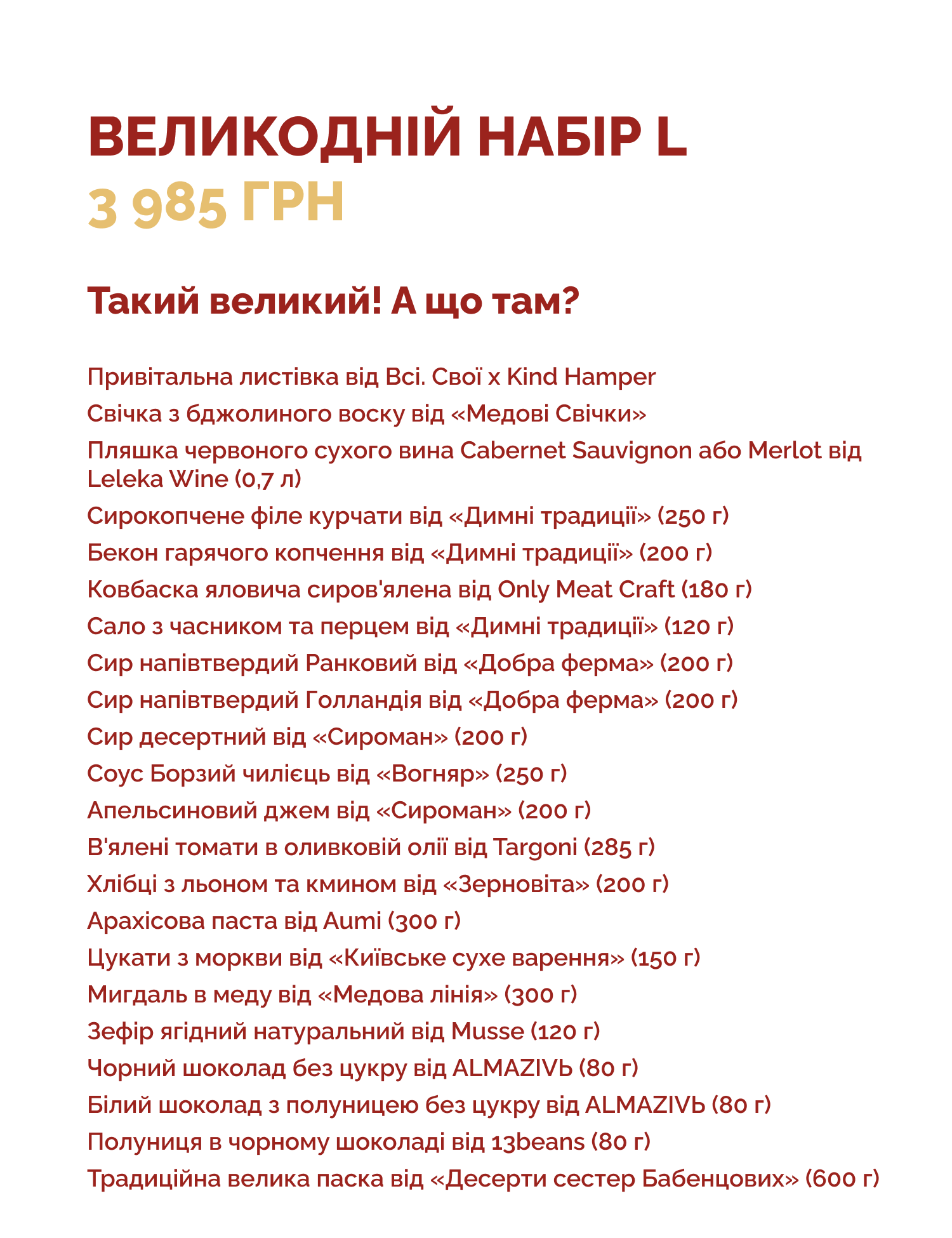 Картинка Великодній набір L