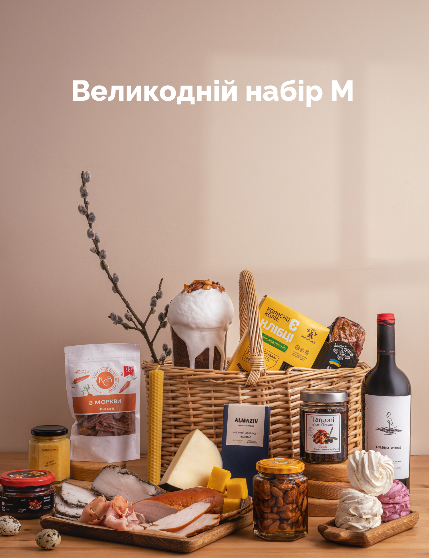 Картинка Великодній набір M