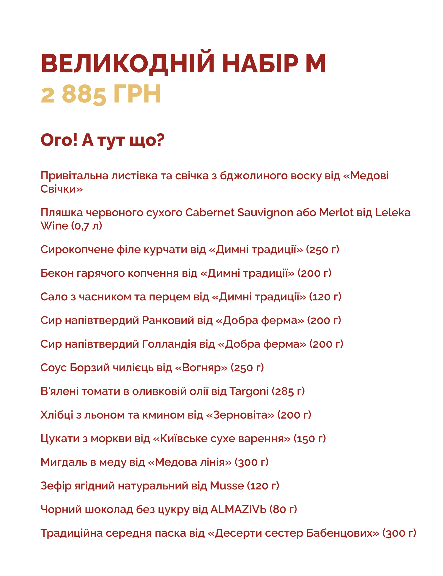 Картинка Великодній набір M