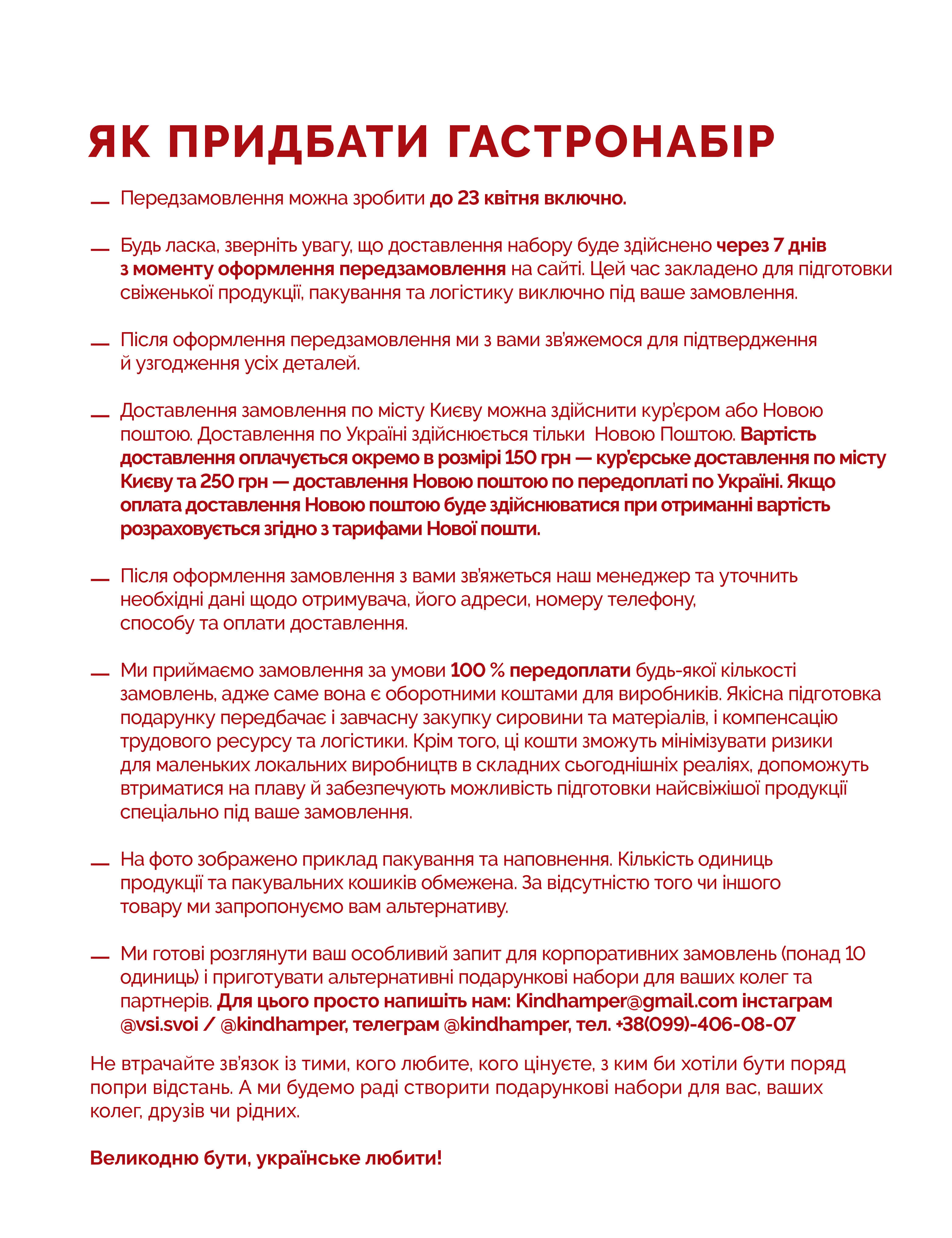 Картинка Великодній набір M