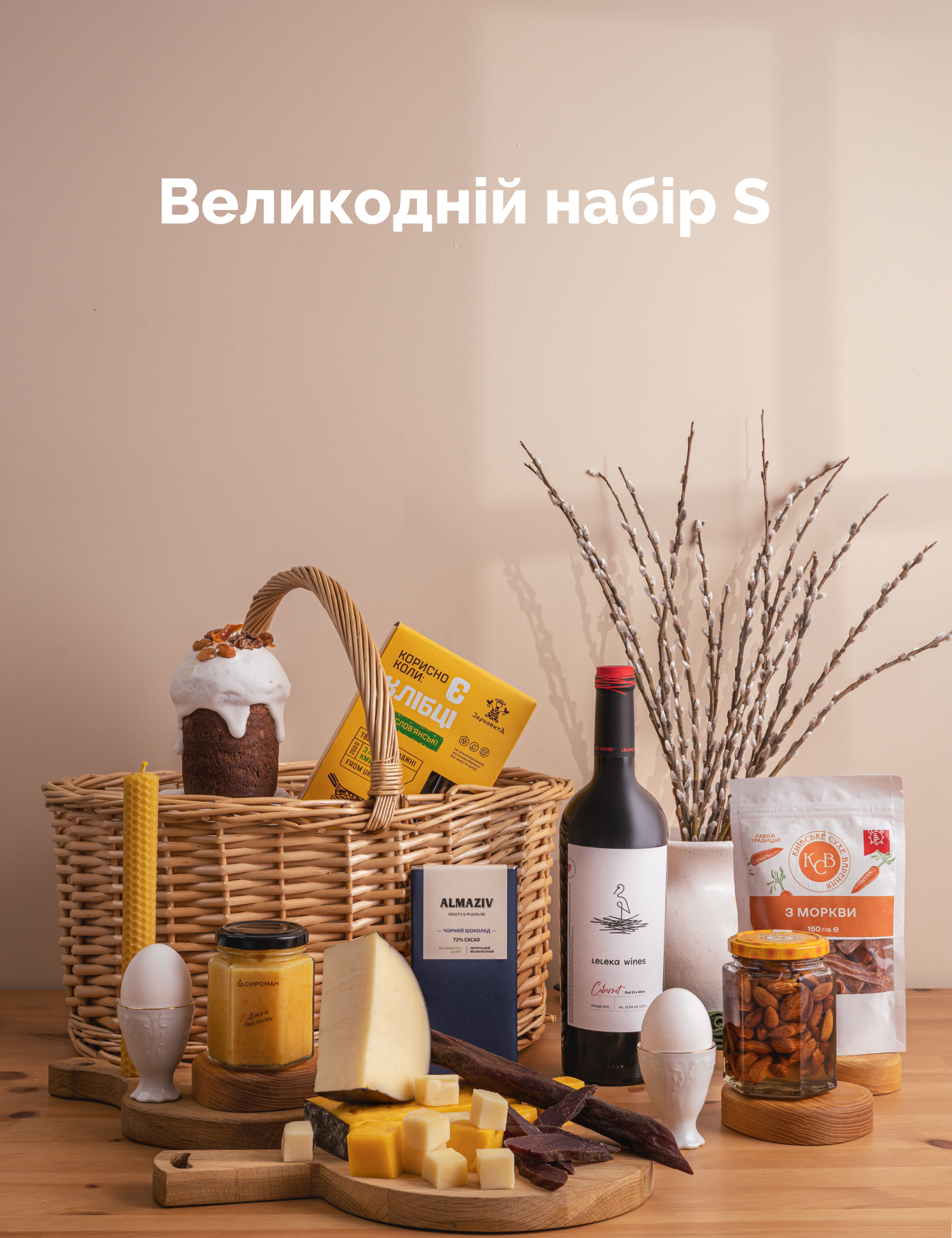 Картинка Великодній набір S