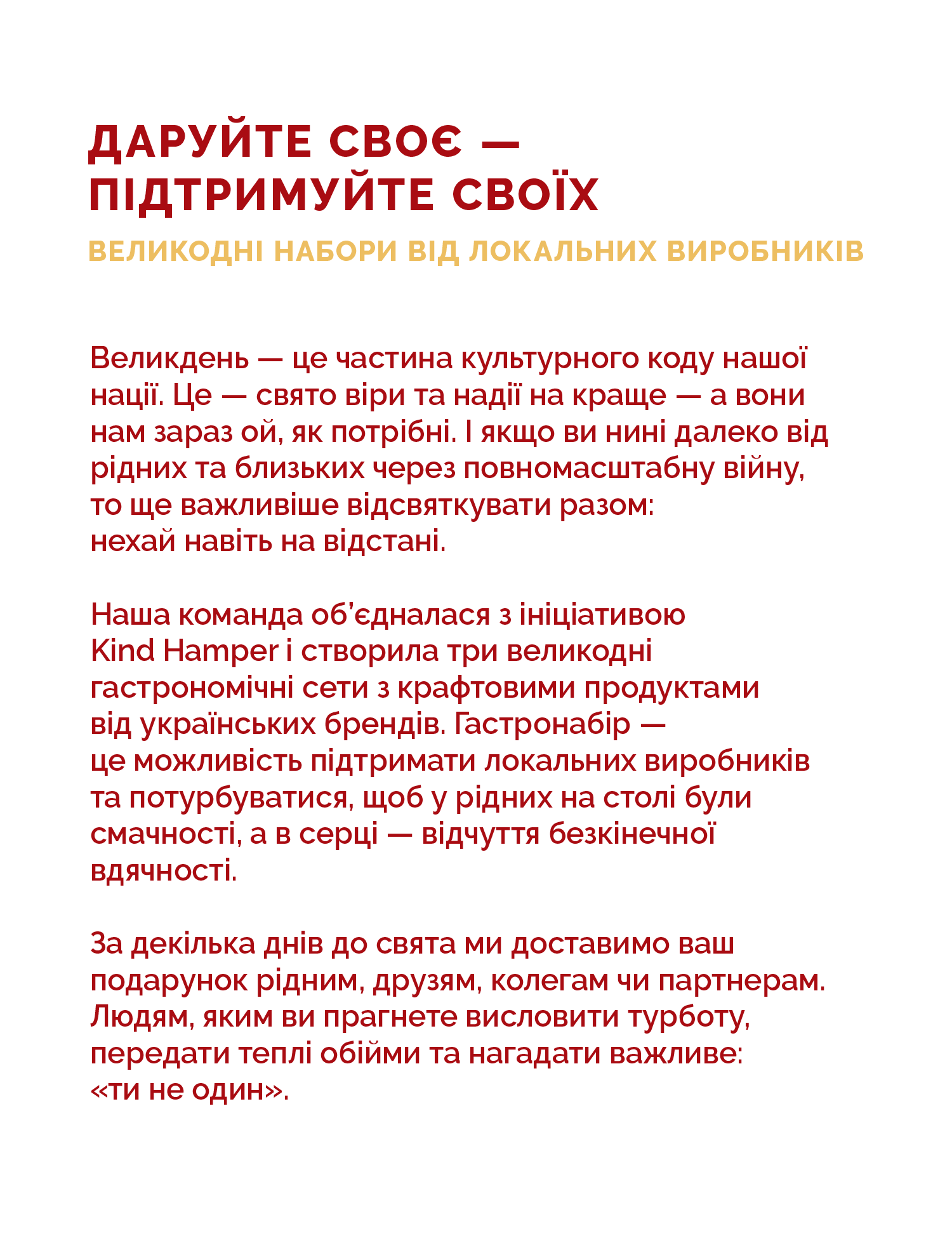 Картинка Великодній набір S