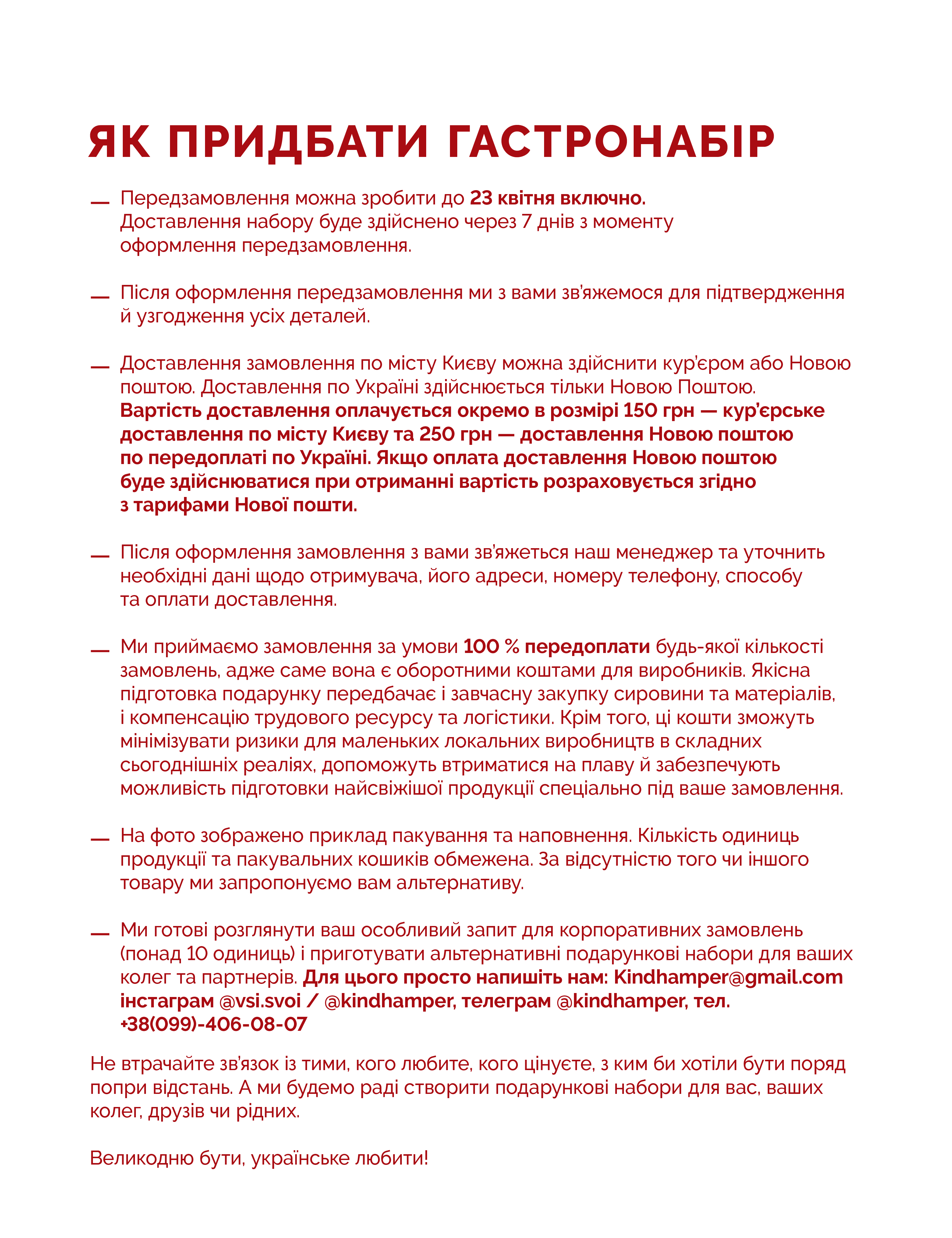 Картинка Великодній набір S