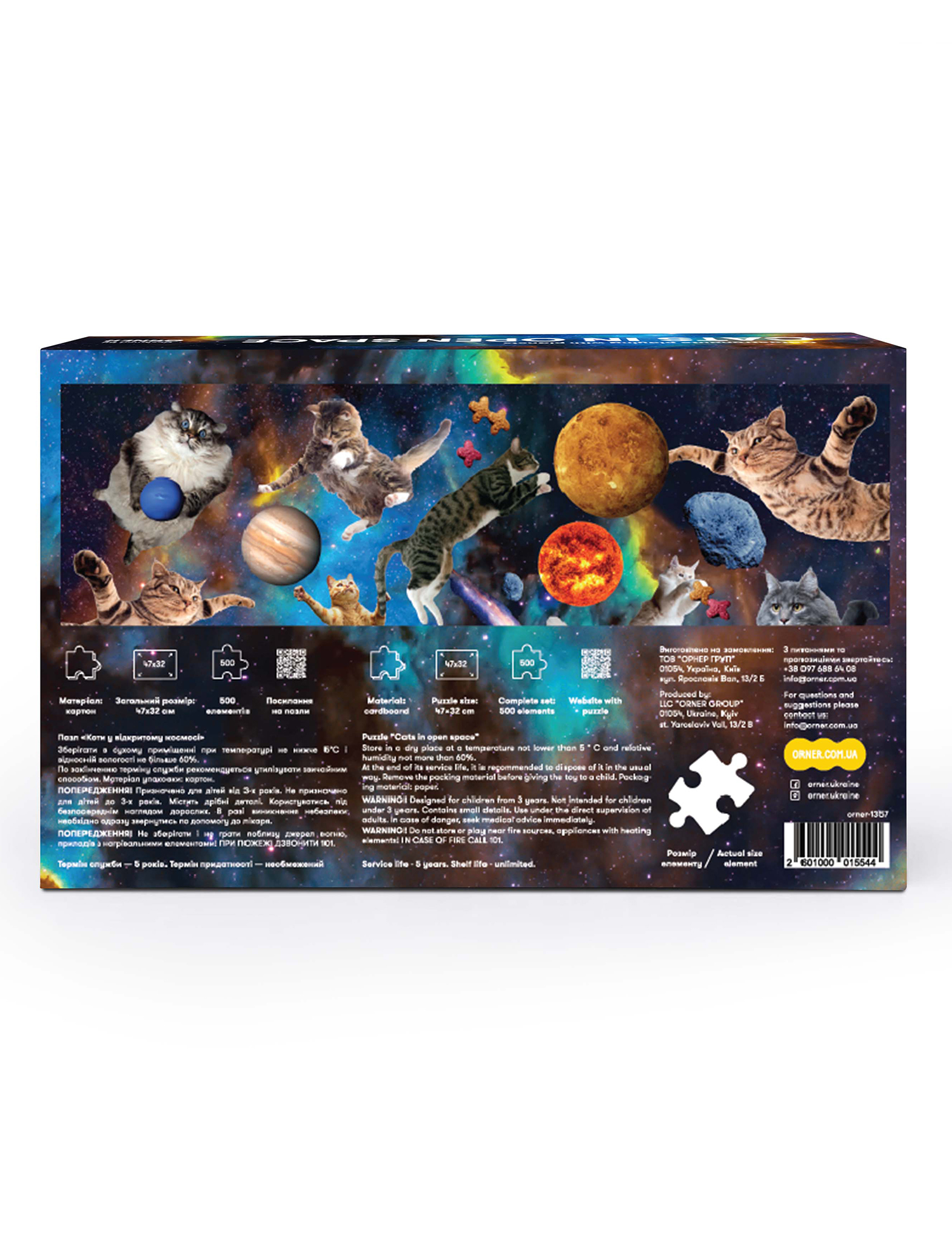 Картинка Пазл "Котики у відкритому космосі"