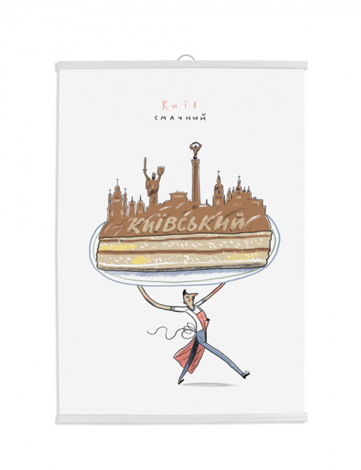 Картинка Постер "Київ смачний"