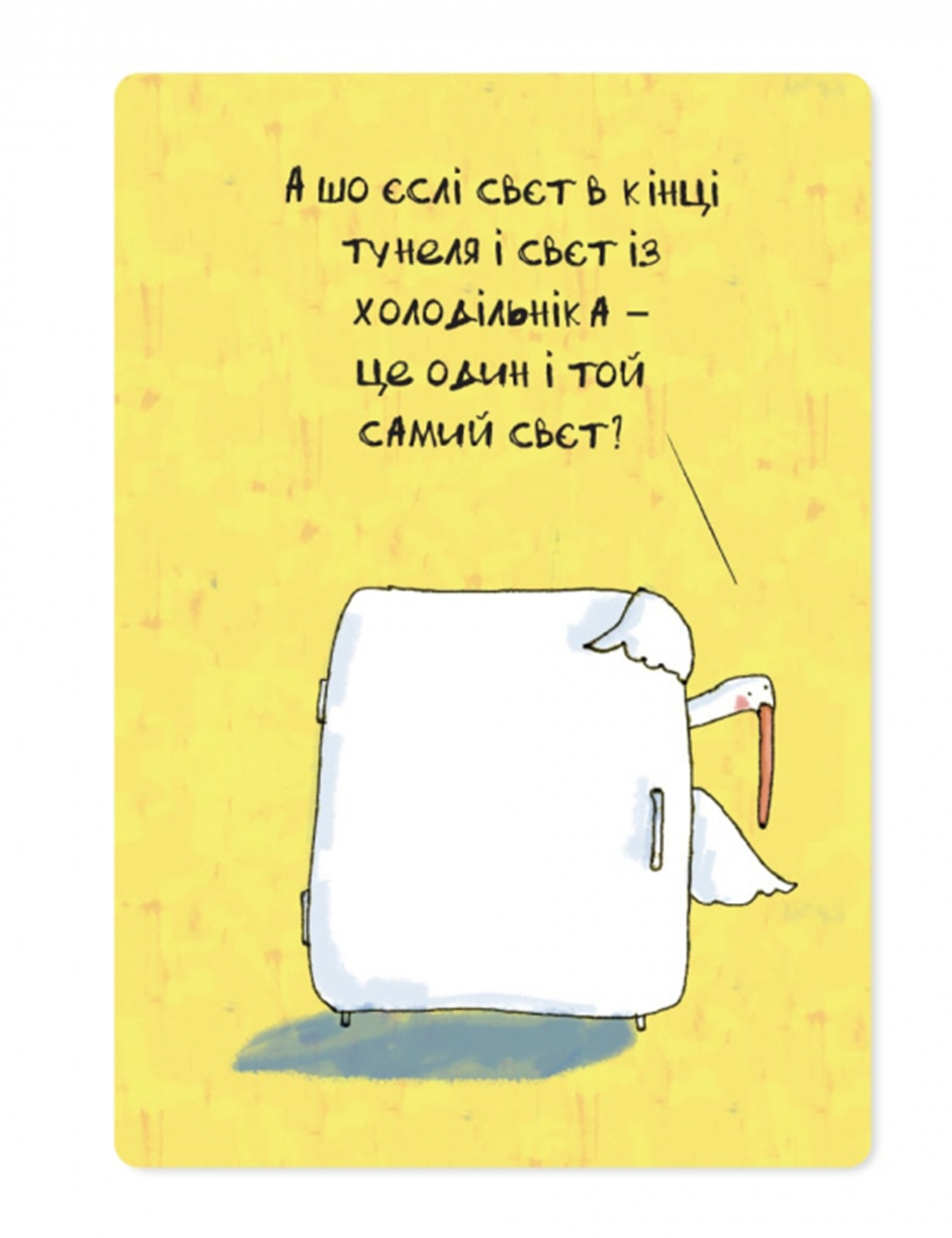 Картинка Листівка