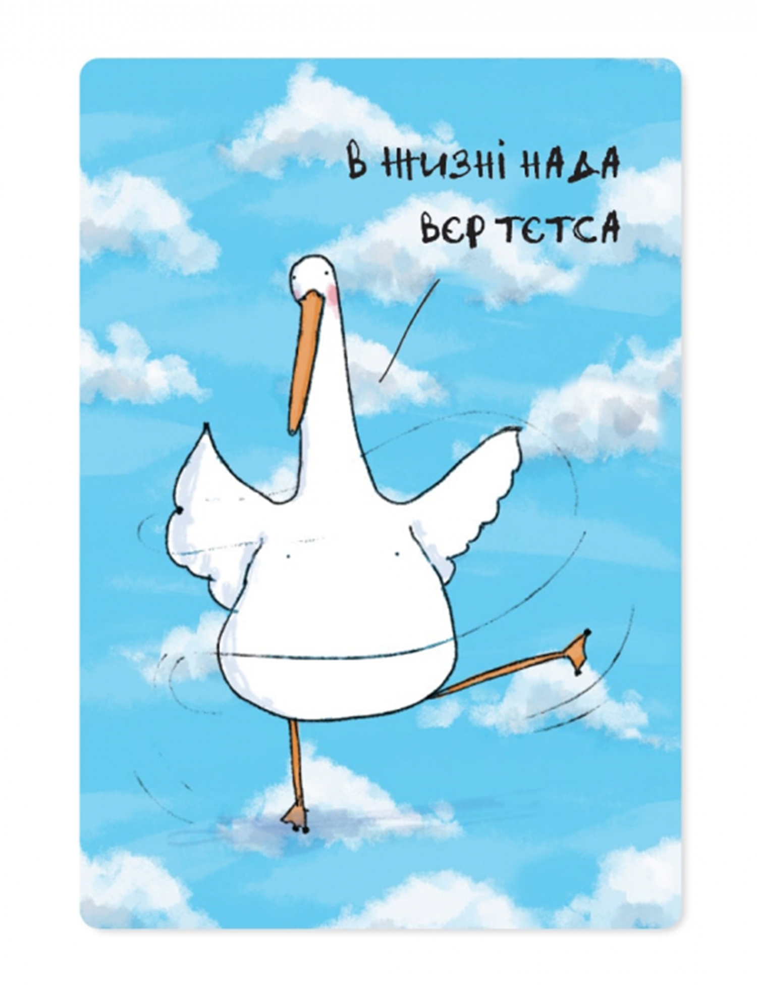 Картинка Листівка