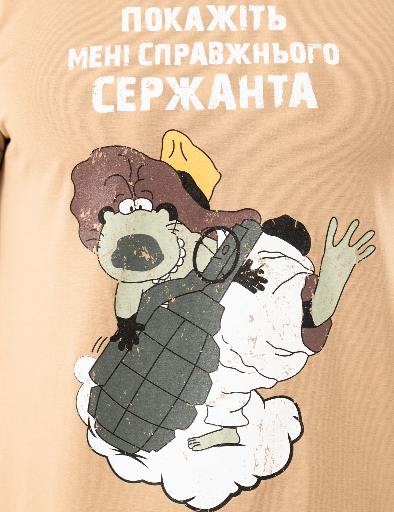 Картинка Чоловіча бежева футболка