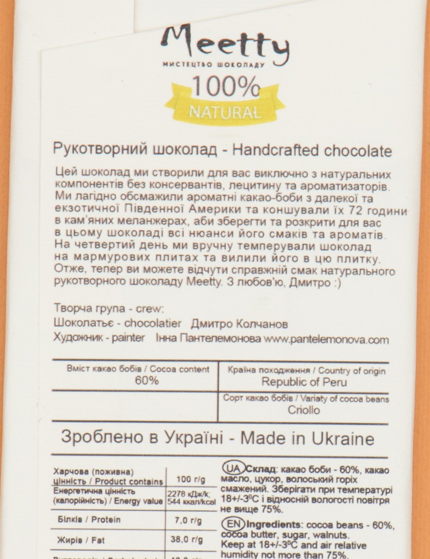 Картинка Темний шоколад з волоським горіхом