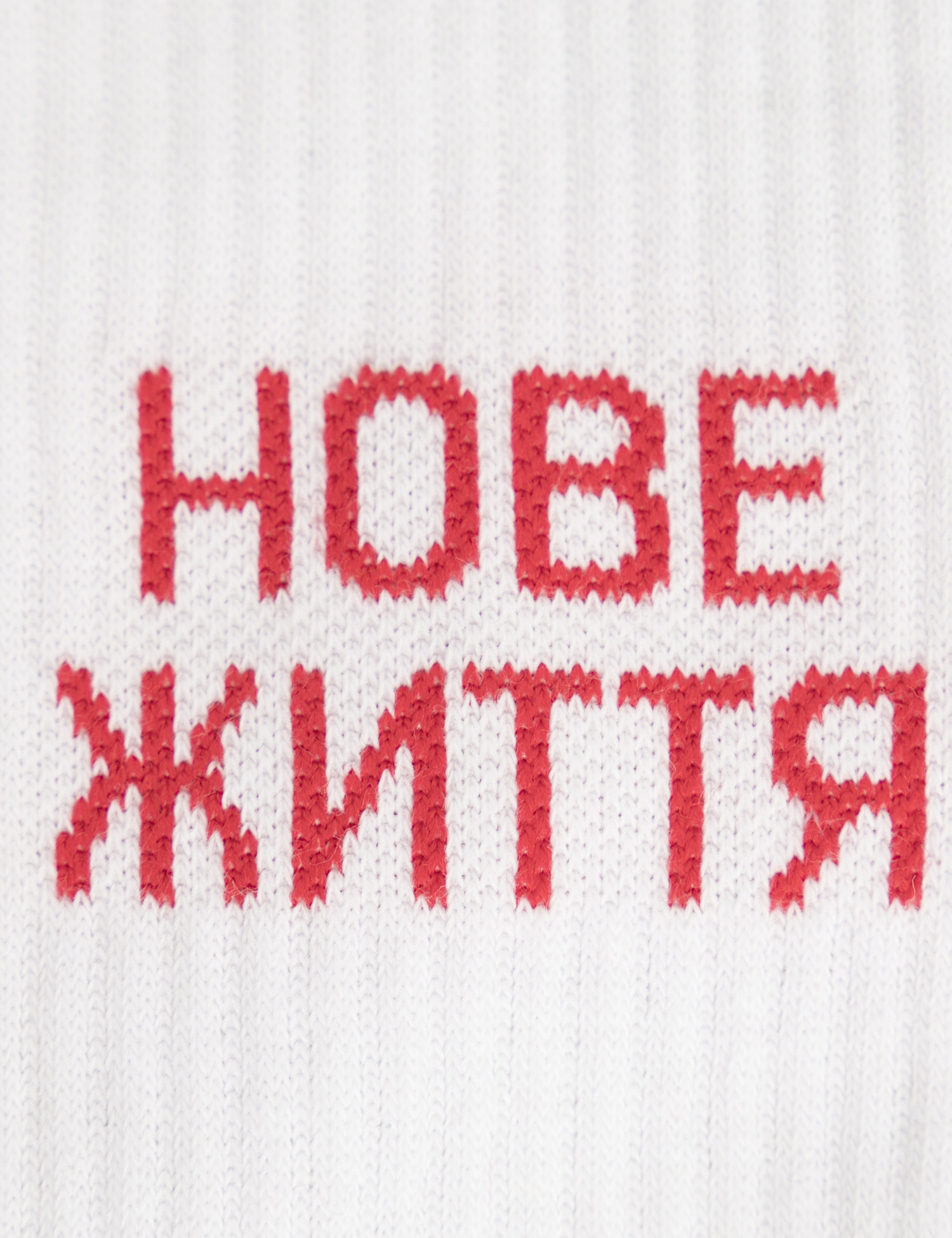 Картинка Білі шкарпетки