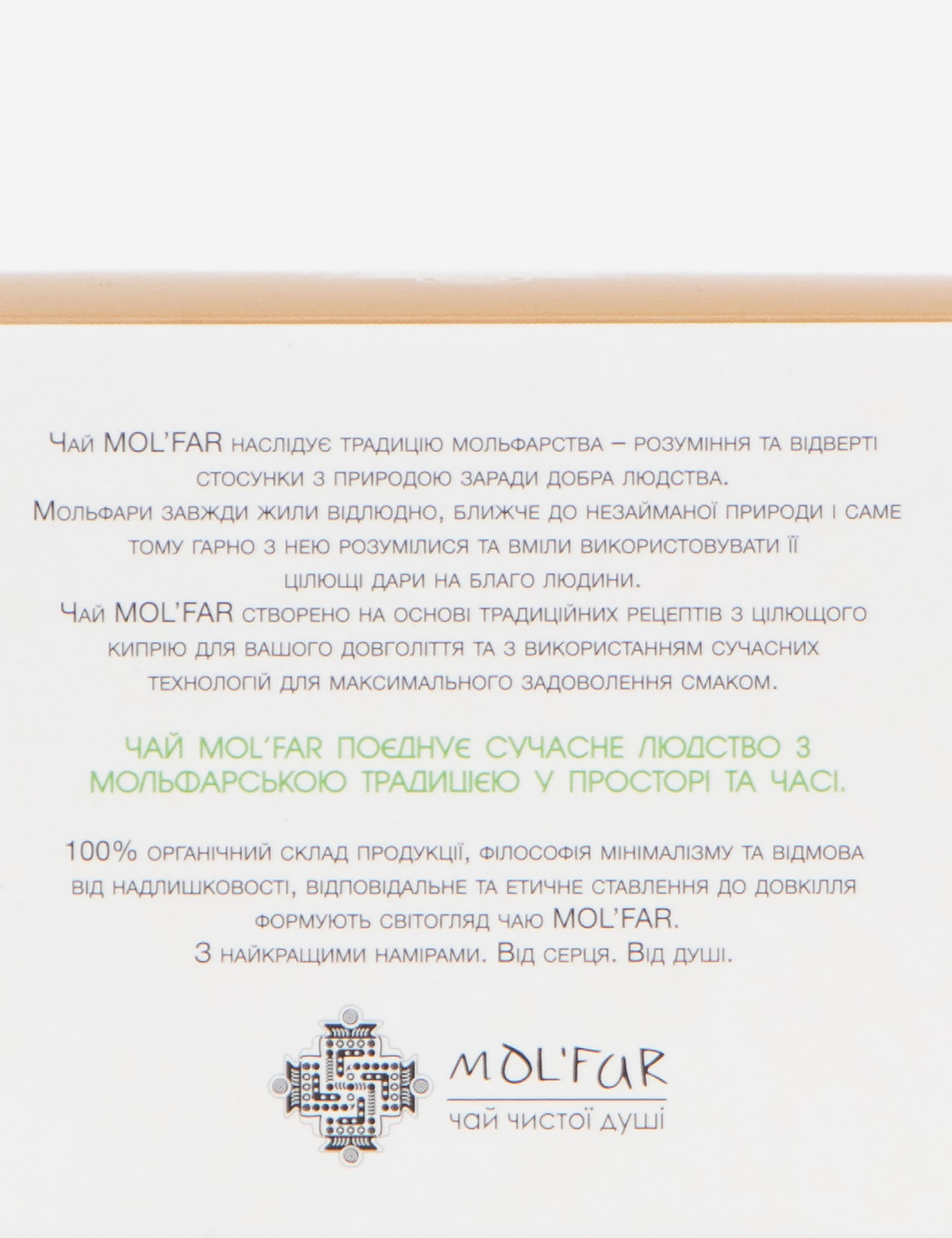 Картинка Кипрійний чай з липою