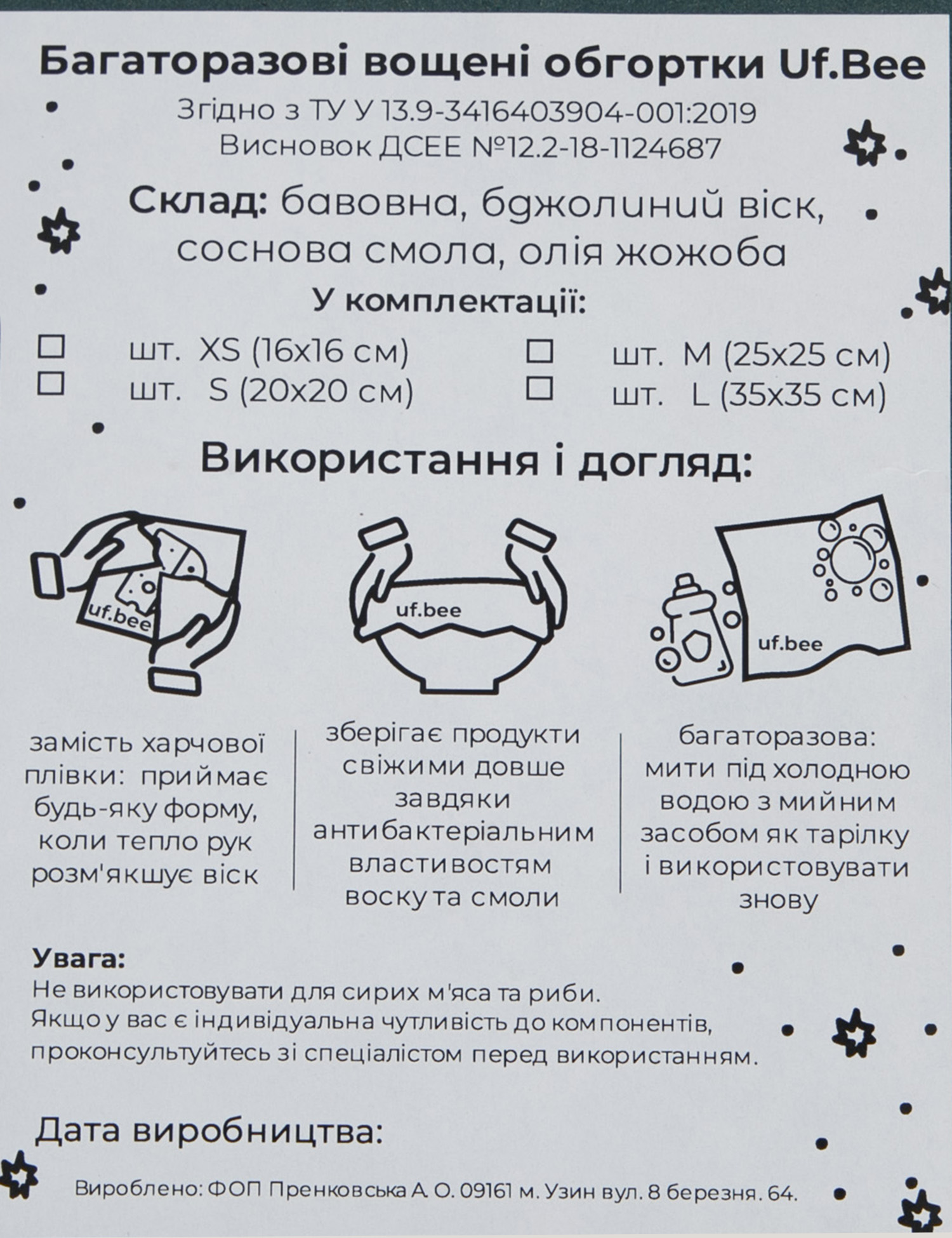 Картинка Багаторазова вощена обгортка для продуктів