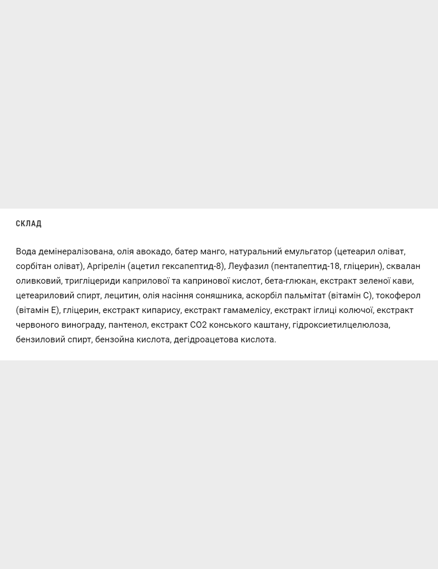 Картинка Крем для повік