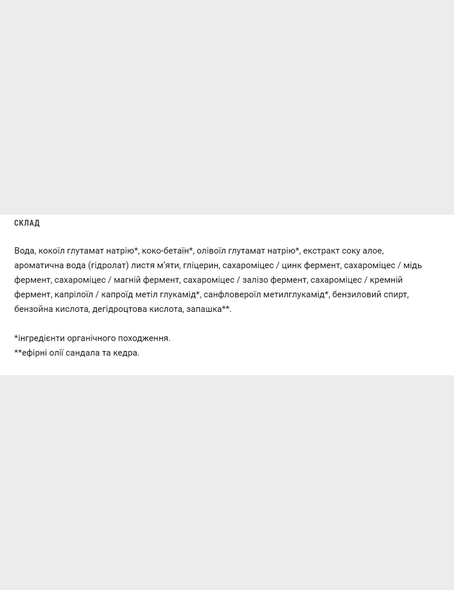 Картинка Пінка для відновлення балансу та природного тонусу
