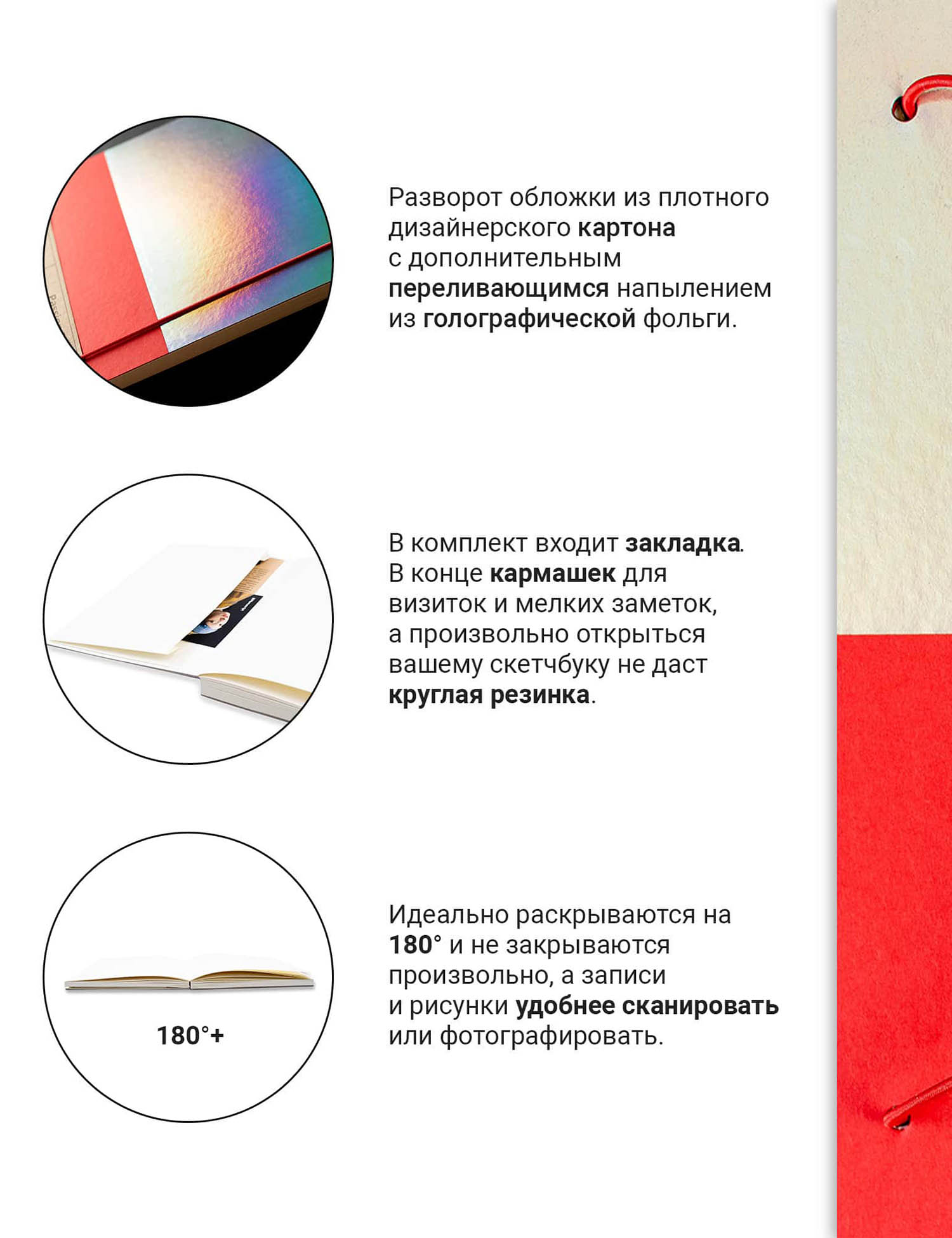 Картинка Сріблясто-червоний скетчбук
