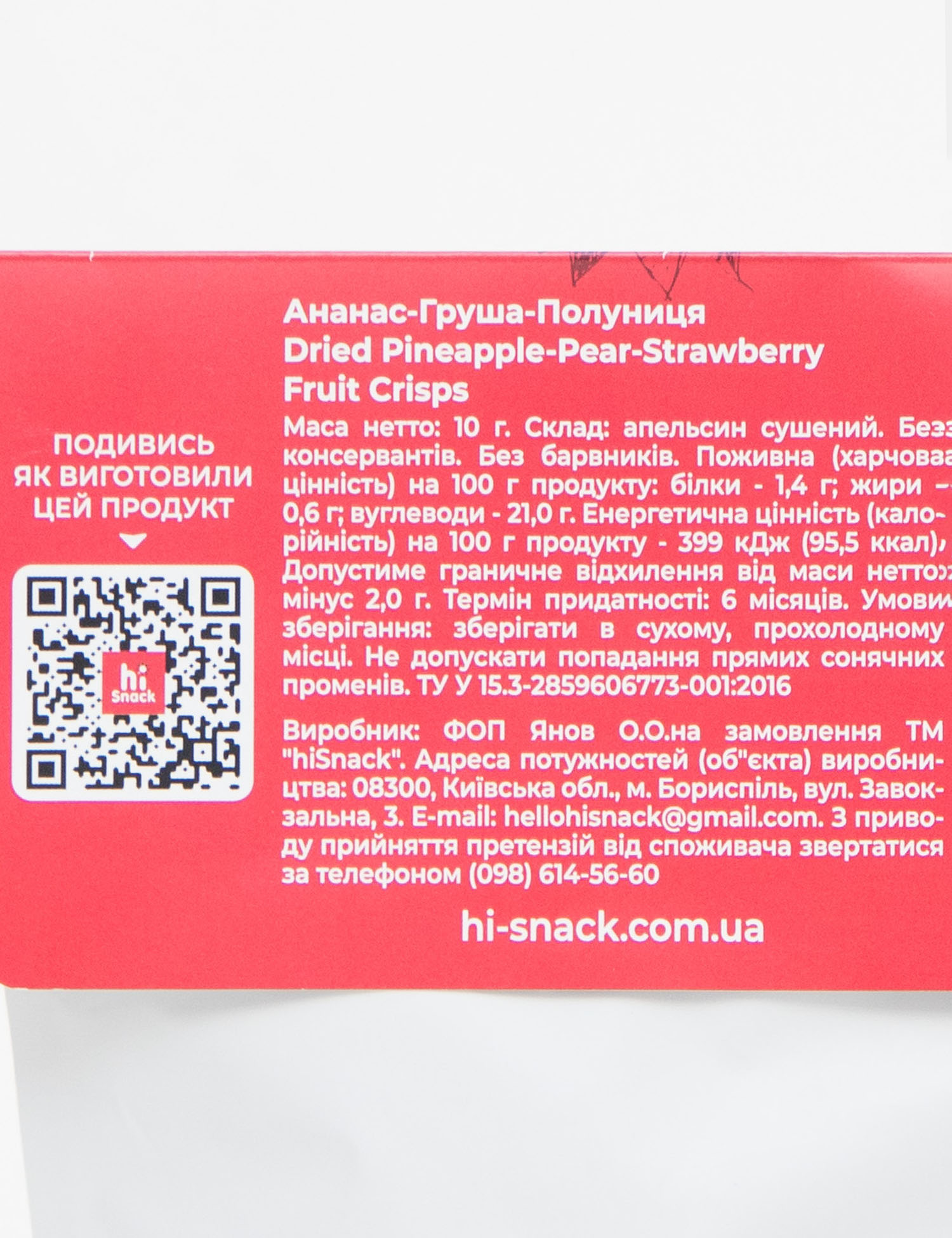 Картинка Фруктові чіпси