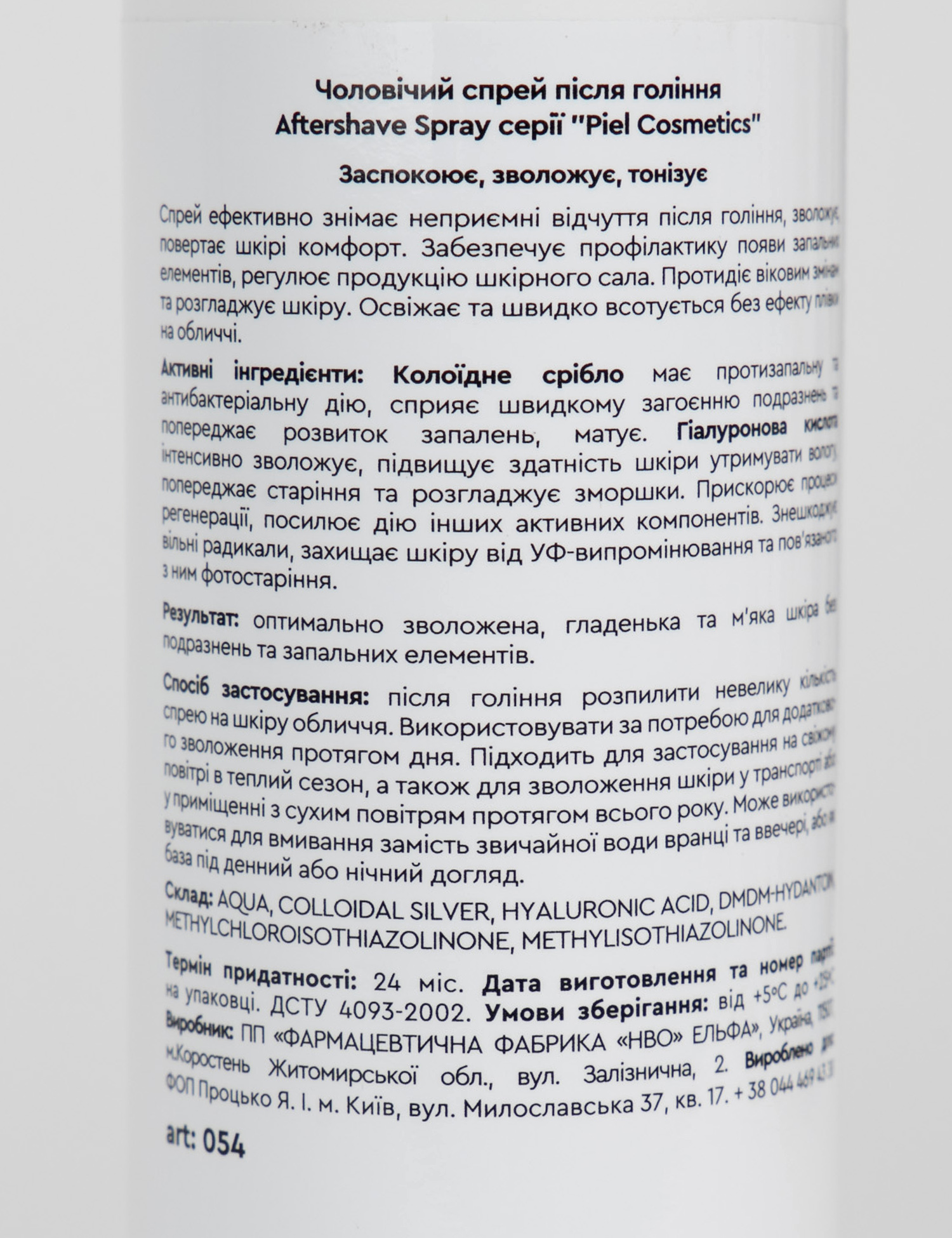 Картинка Чоловічий спрей після гоління