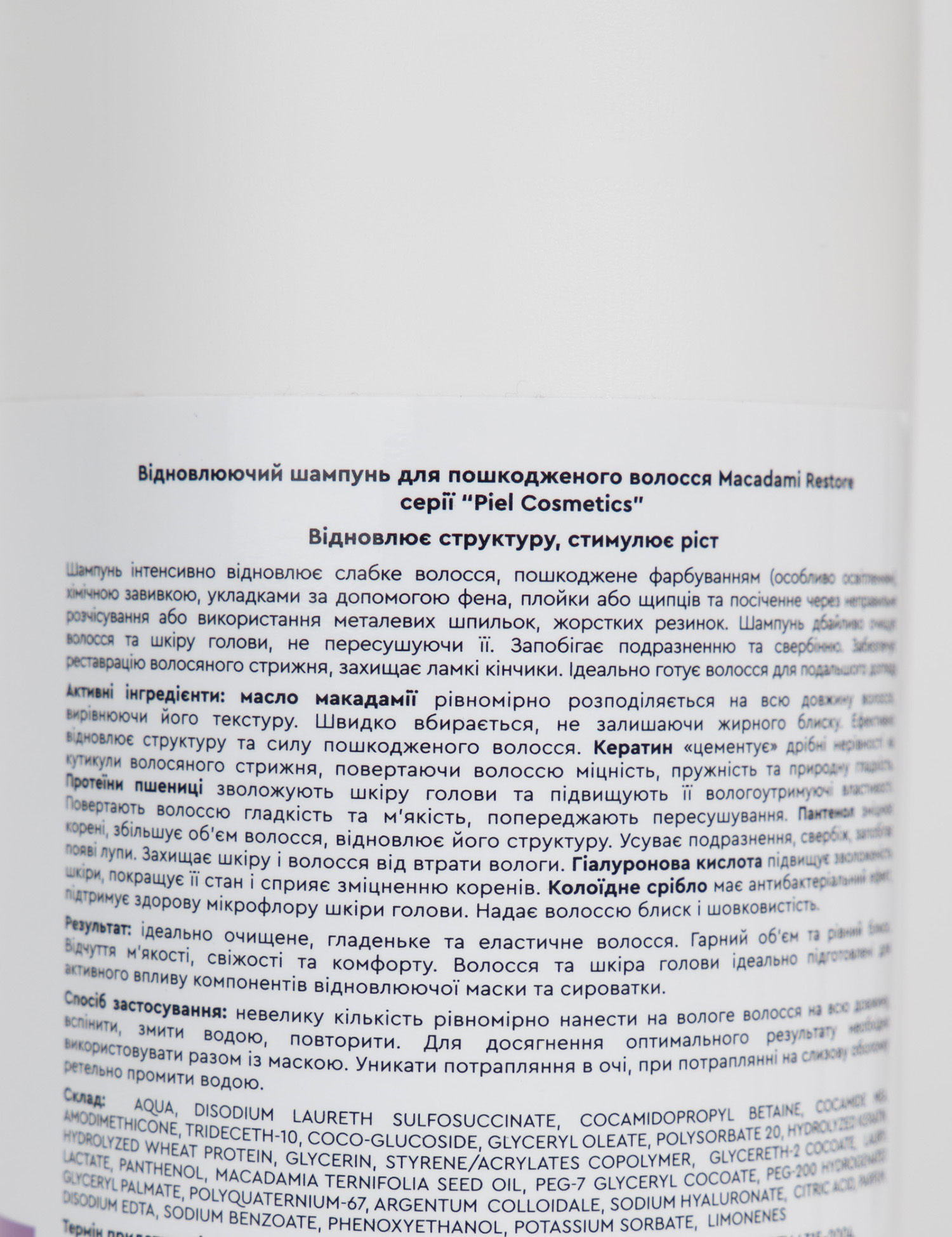 Картинка Відновлюючий шампунь для пошкодженого волосся Macadami restore