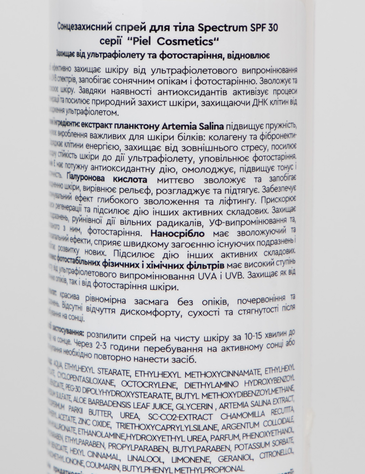 Картинка Сонцезахисний спрей для тіла Spectrum SPF30
