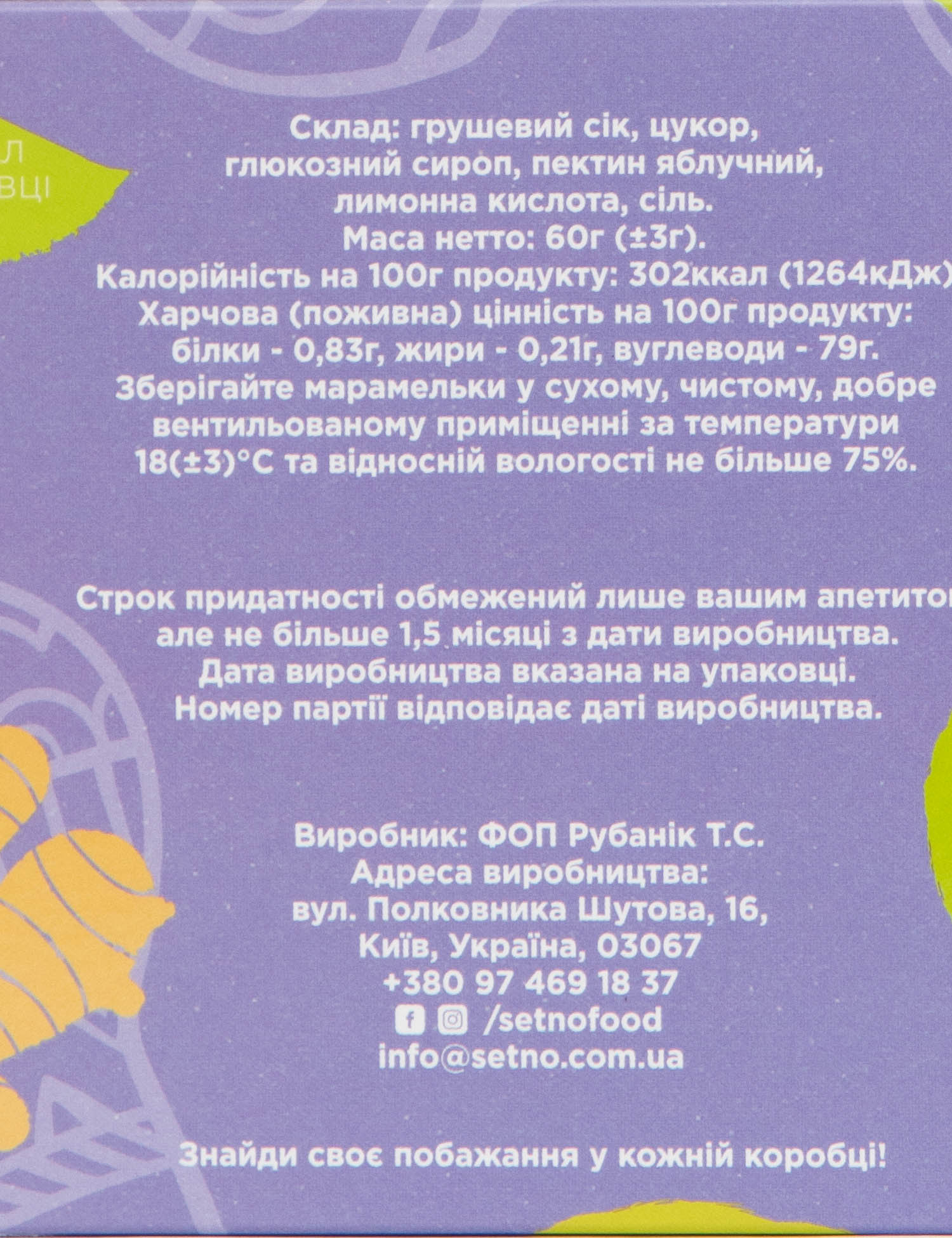 Картинка Мармелад груша-імбир