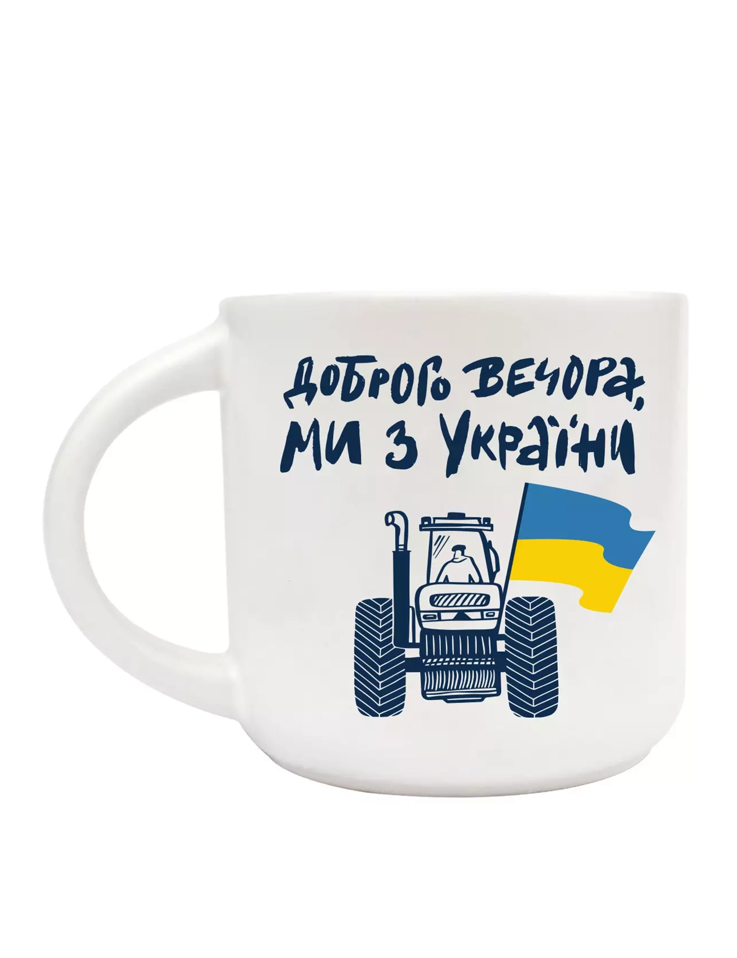 Картинка Чашка "Доброго вечора, ми з України"
