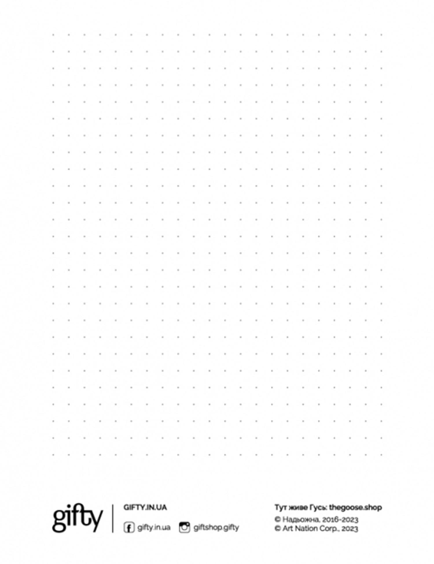 Картинка Листівка "Спакойна"