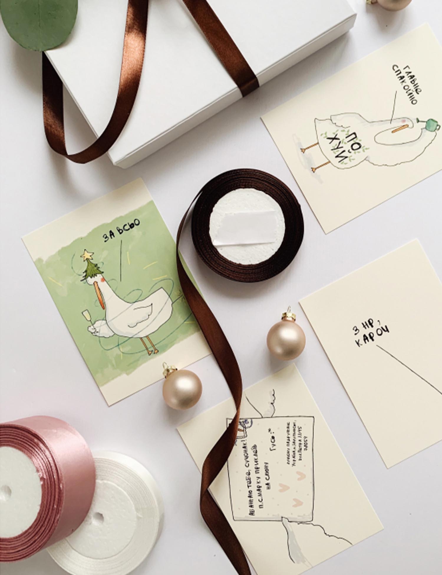 Картинка Листівка "Спакойна"