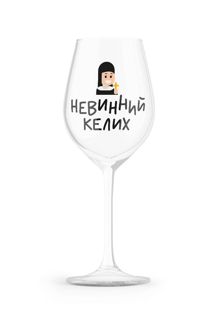 Картинка Келих "Невинний келих"
