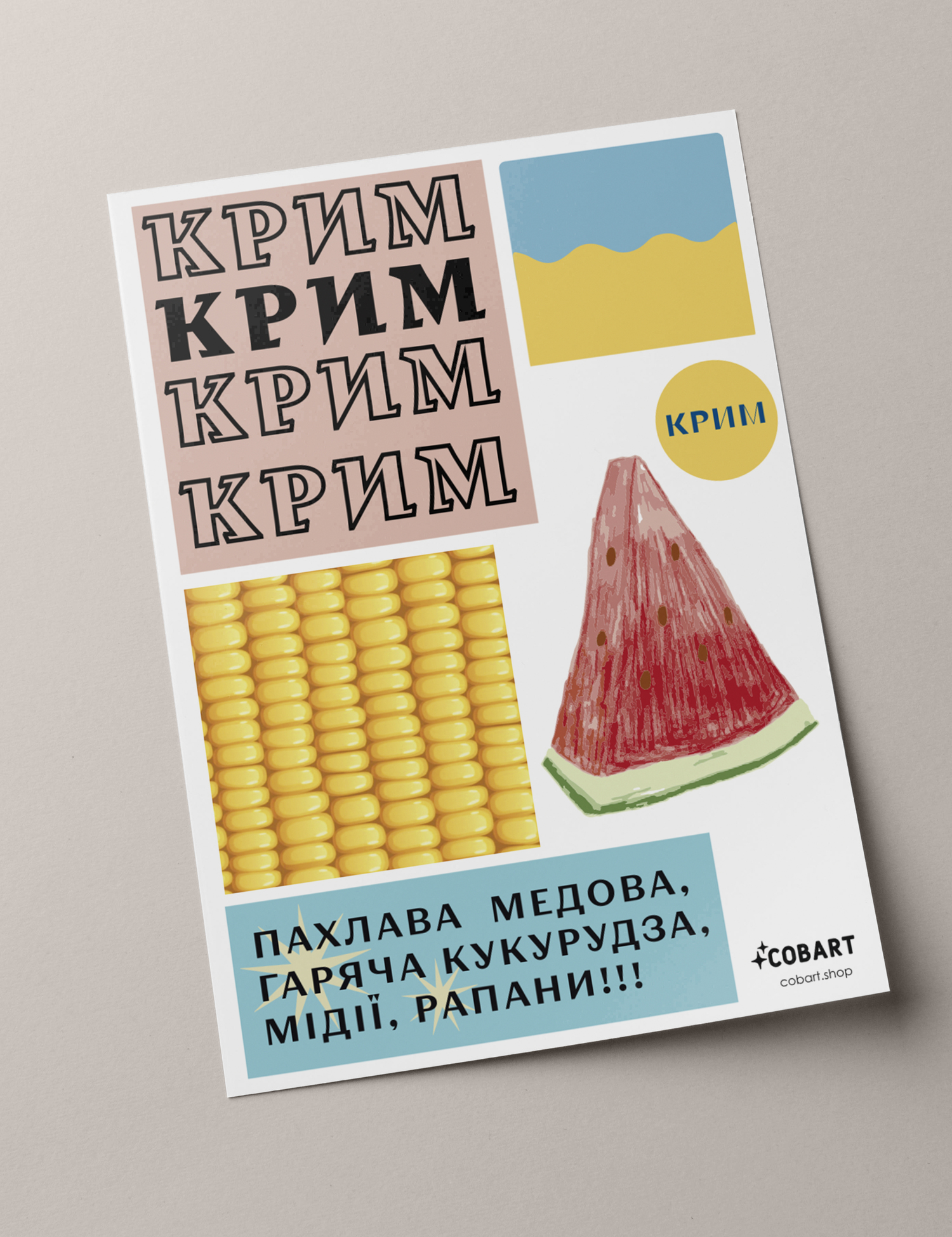 Картинка Набір стікерів Крим