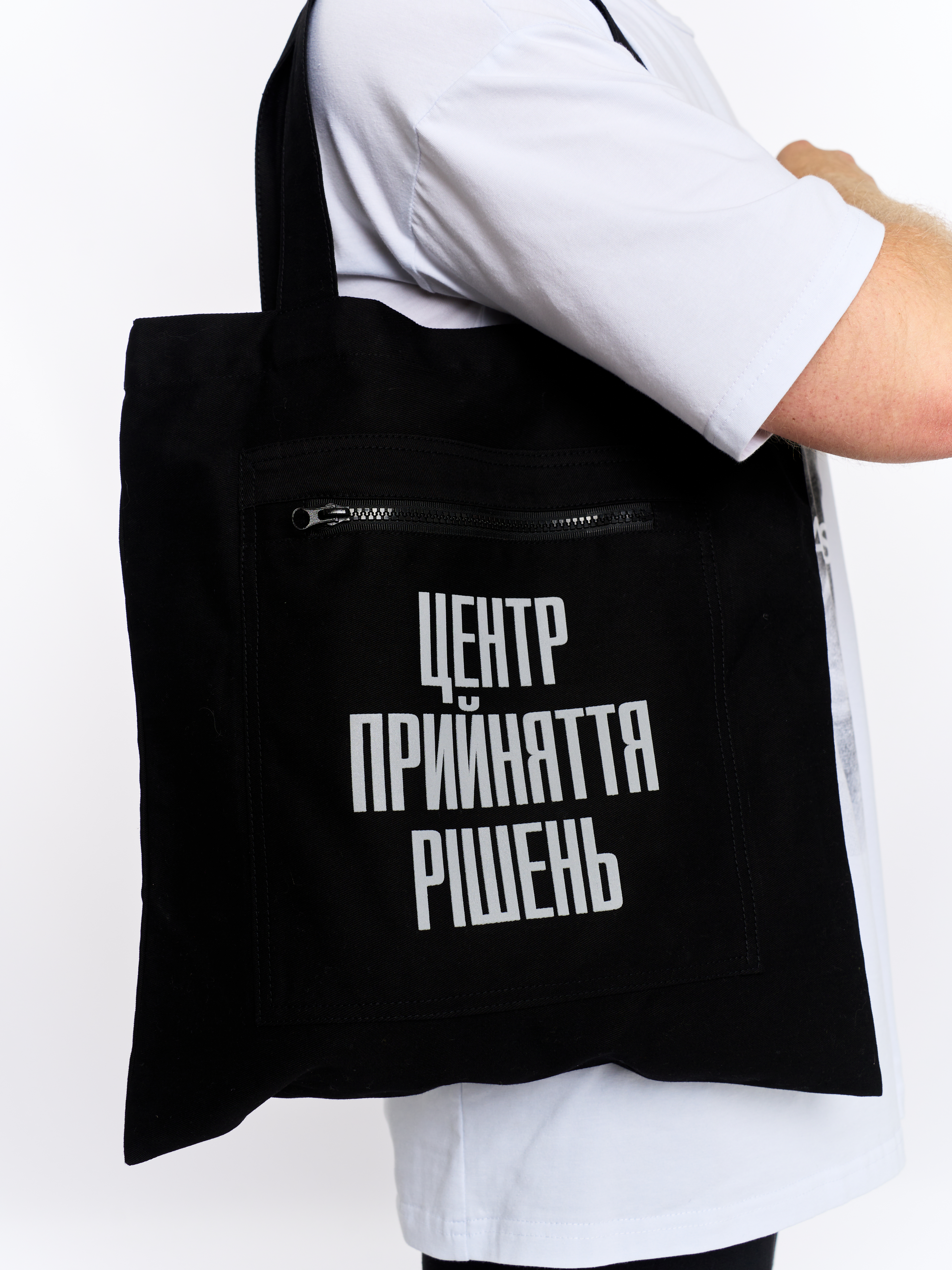 Картинка Чорний шопер "ЦЕНТР ПРИЙНЯТТЯ РІШЕНЬ"