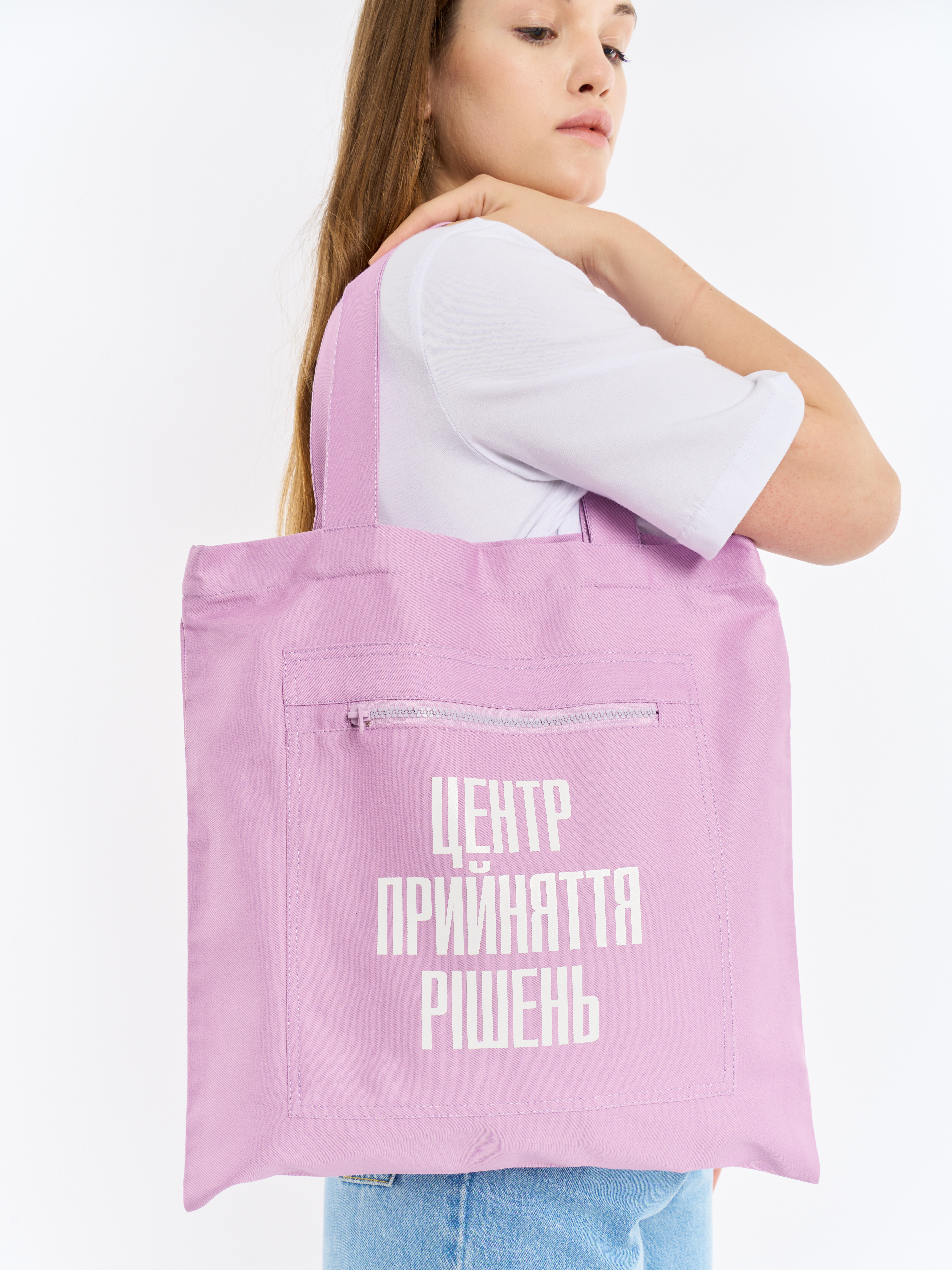 Картинка Бузковий шопер "ЦЕНТР ПРИЙНЯТТЯ РІШЕНЬ"