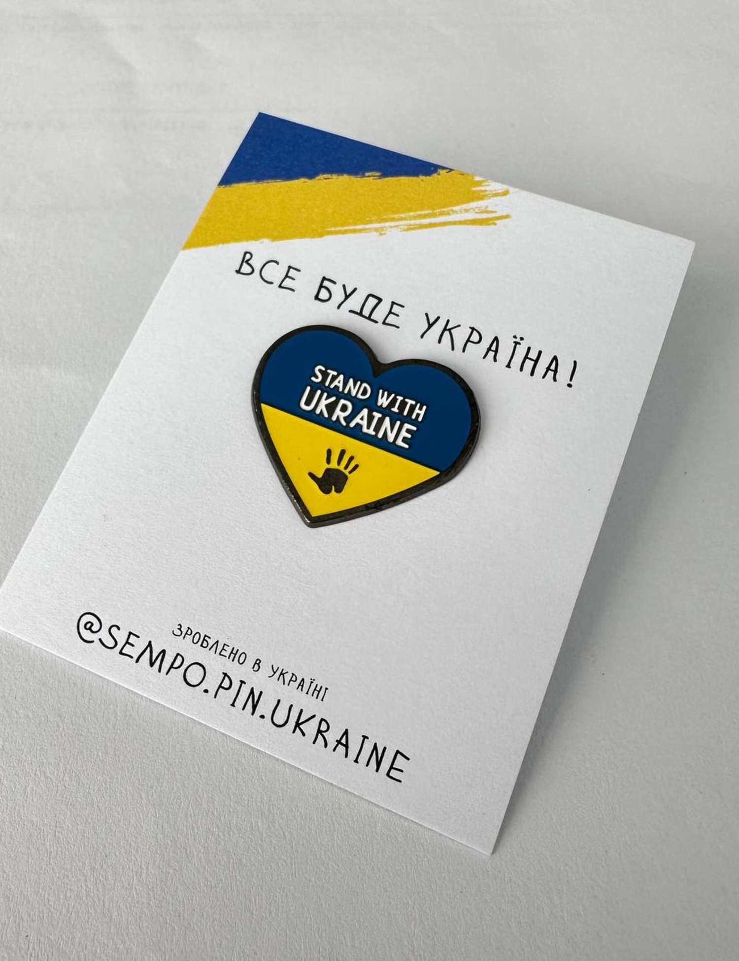 Картинка Значок "Stand with Ukraine"