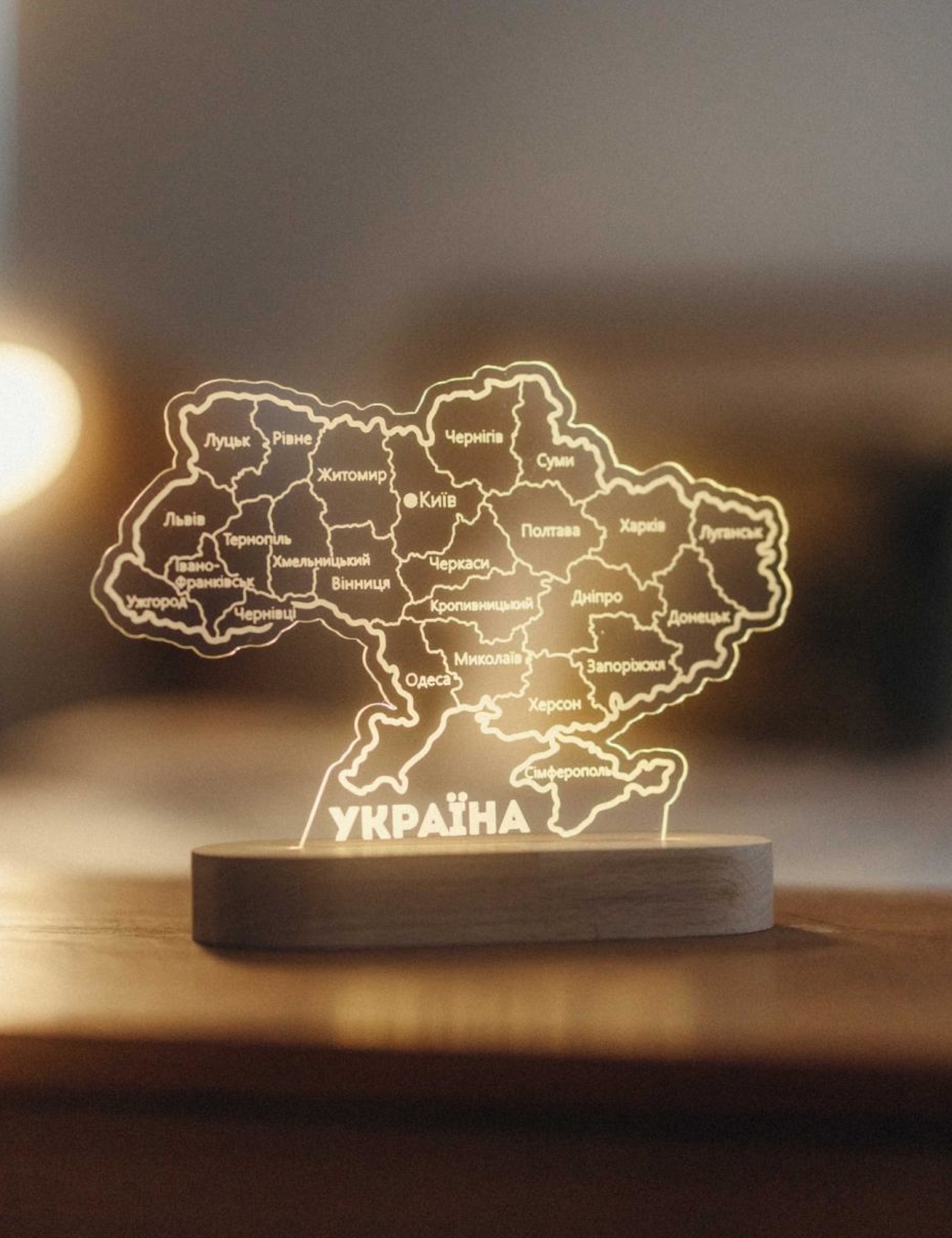Картинка Нічник "Україна"