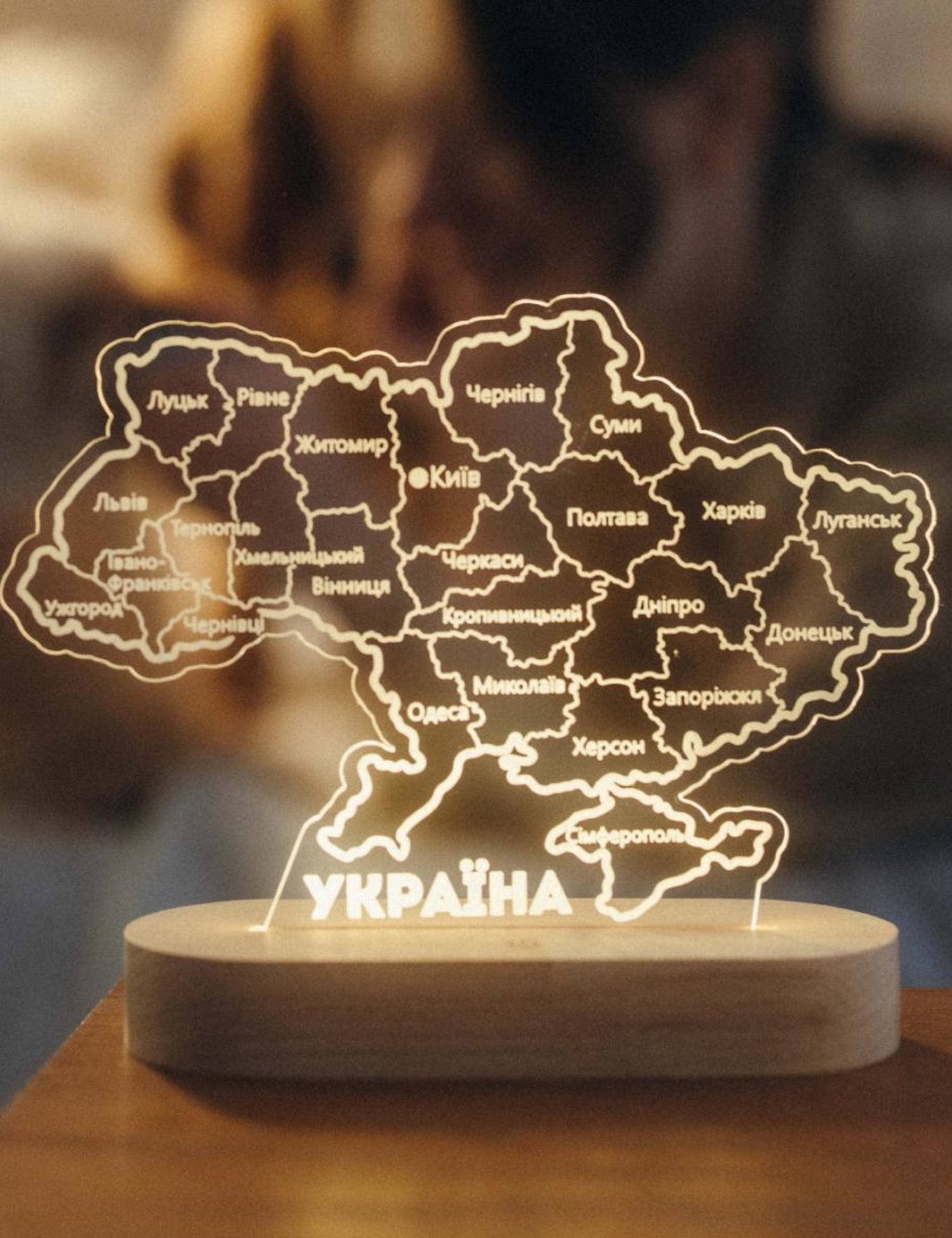 Картинка Нічник "Україна"