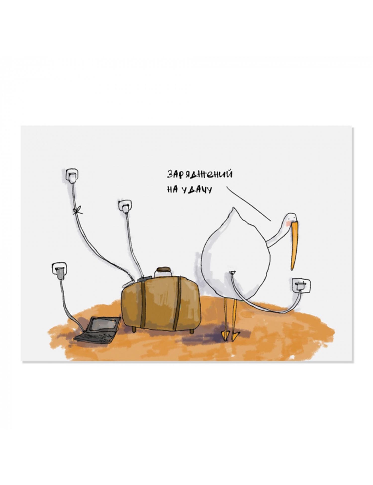 Картинка Листівка "Зардка"