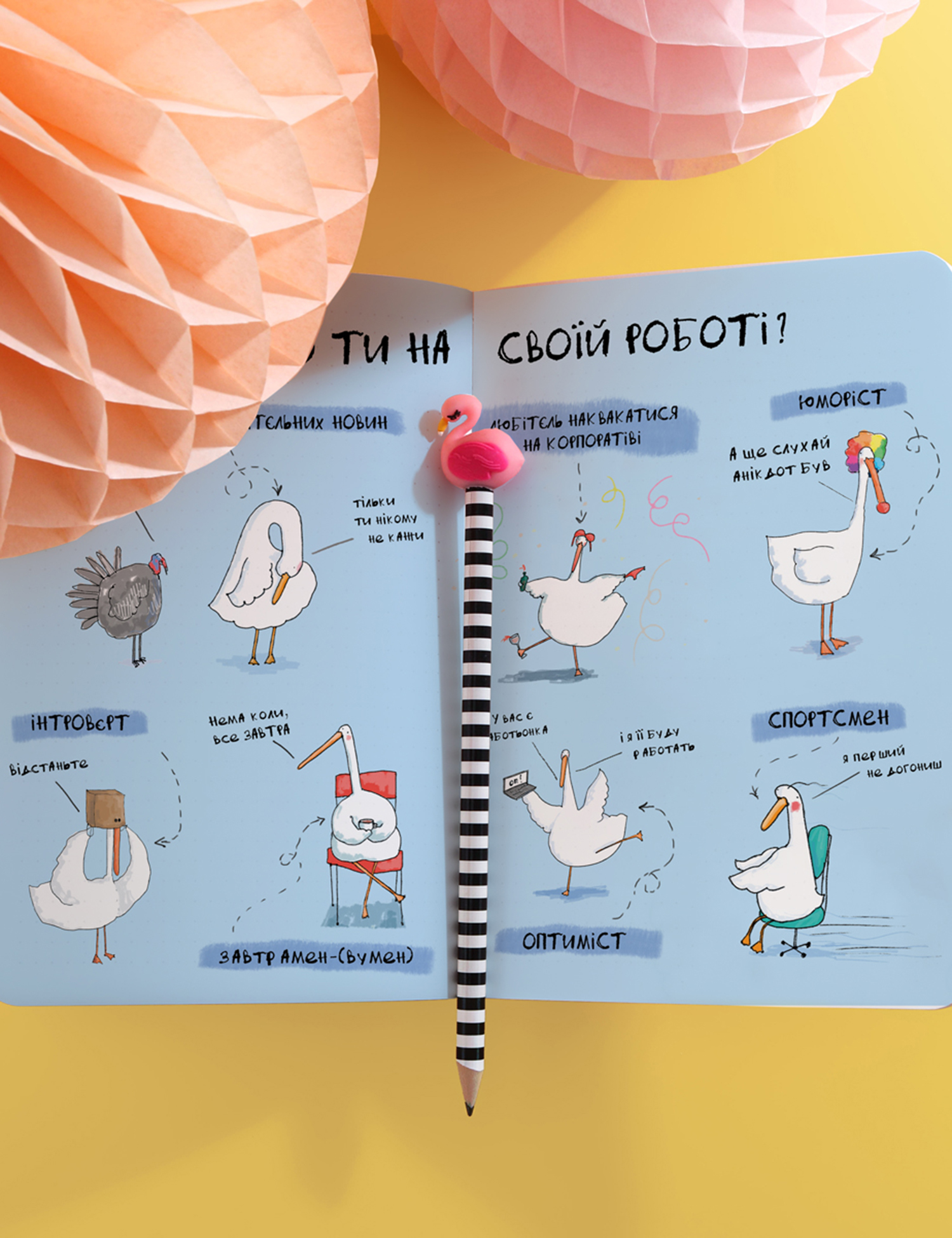 Картинка Блокнот "Заєбусічка"