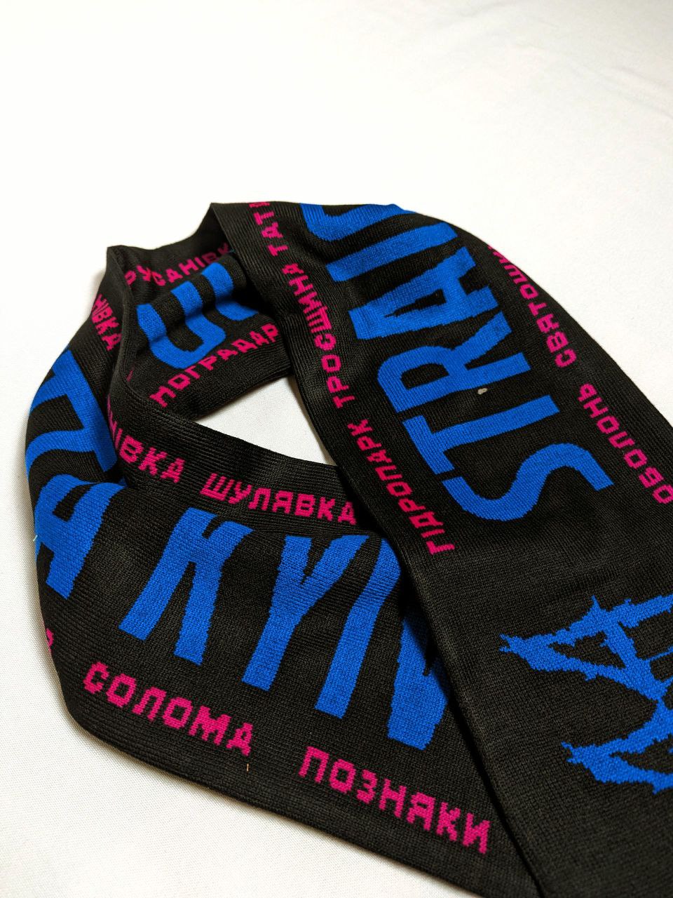 Картинка Шарф “Straight Outta Kyiv”