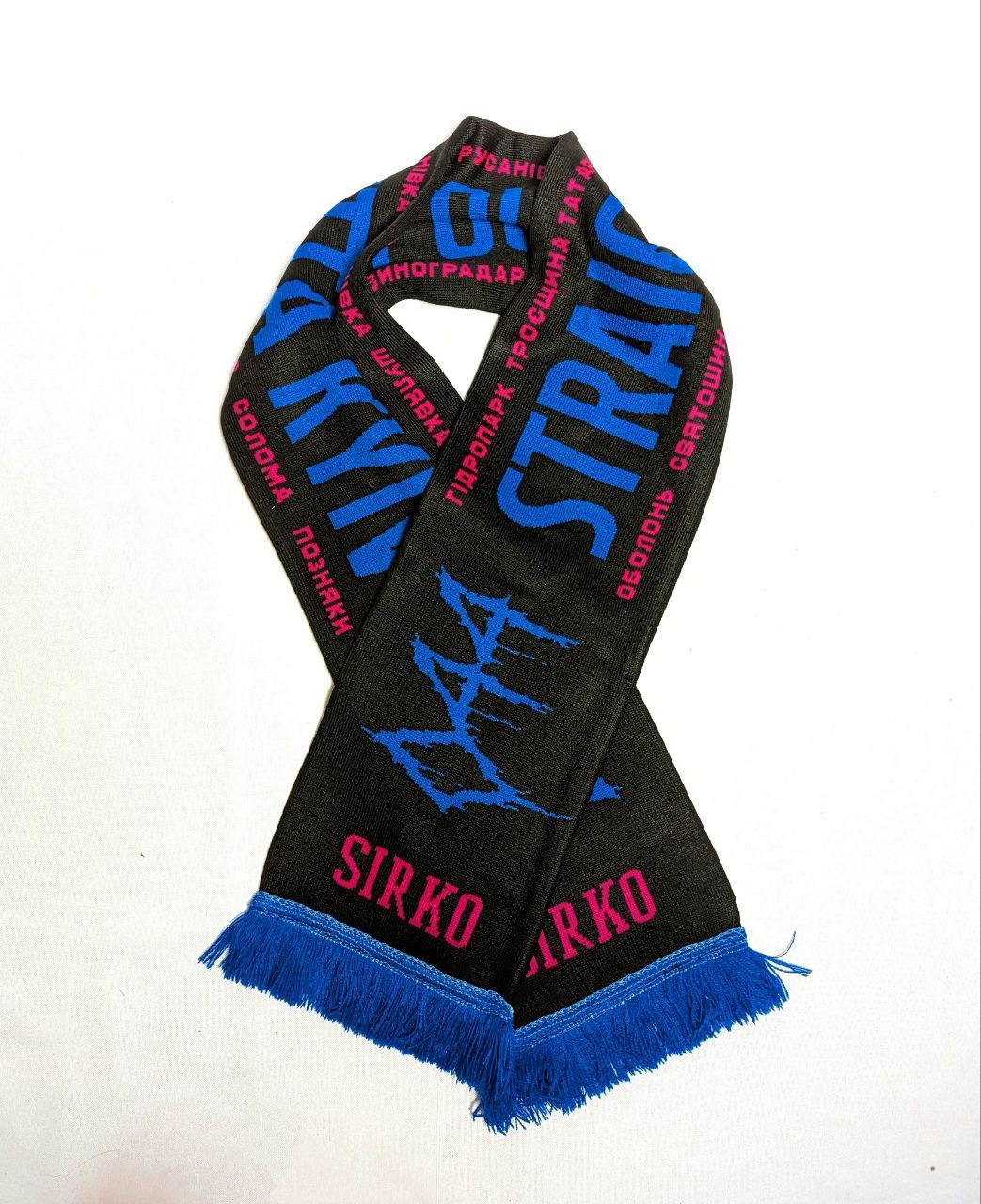 Картинка Шарф “Straight Outta Kyiv”