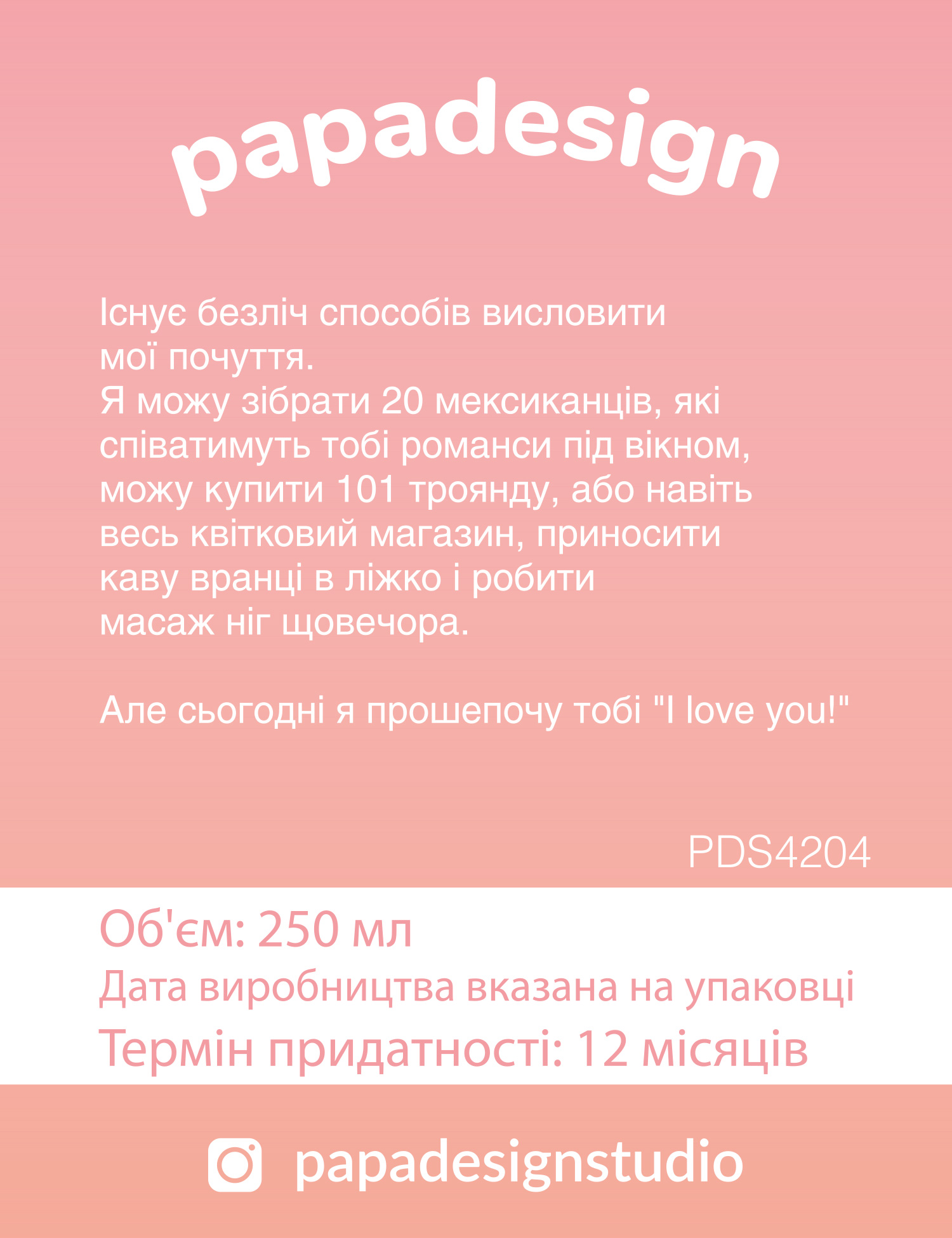Картинка Цукерки "I love you"