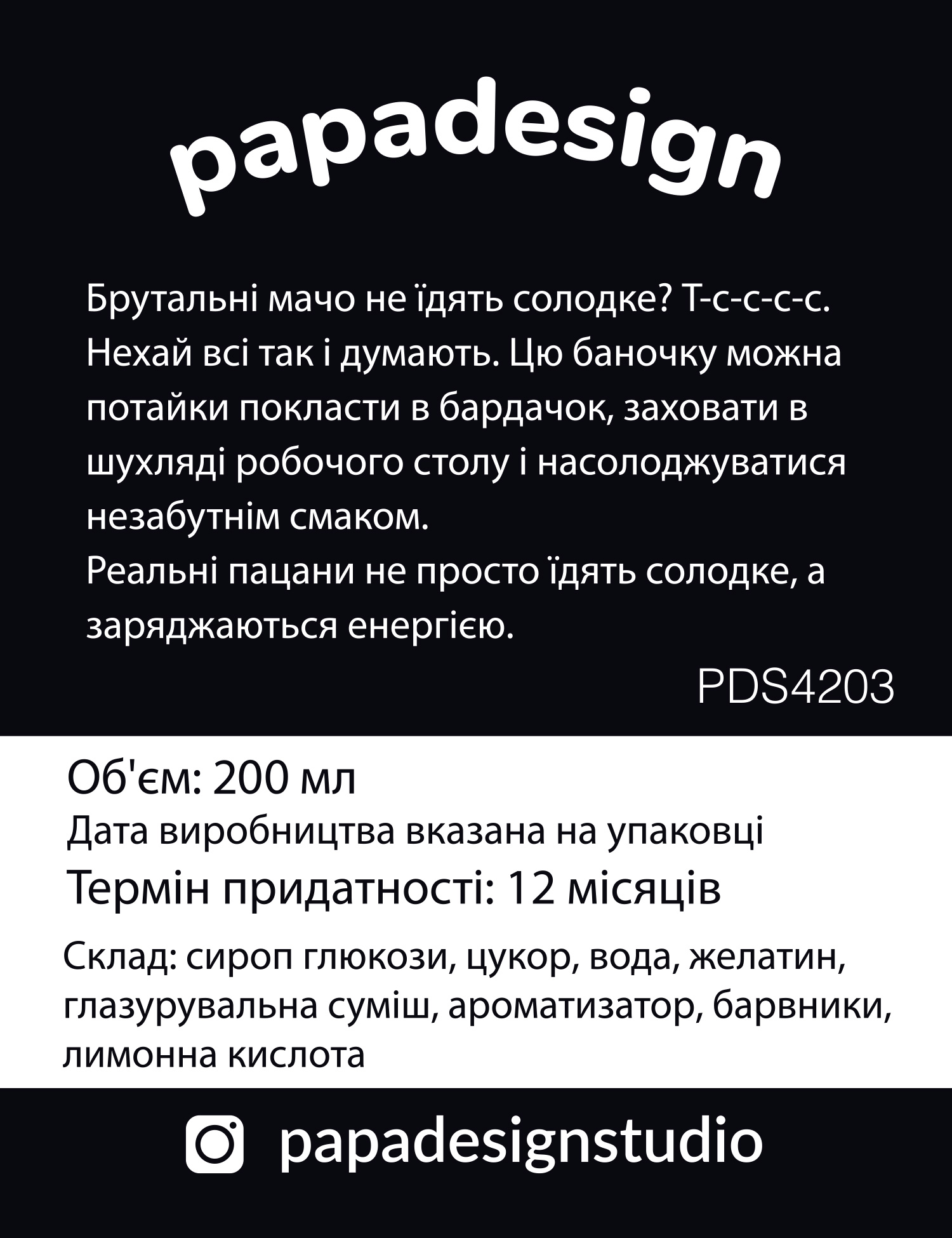 Картинка Цукерки "For real man"
