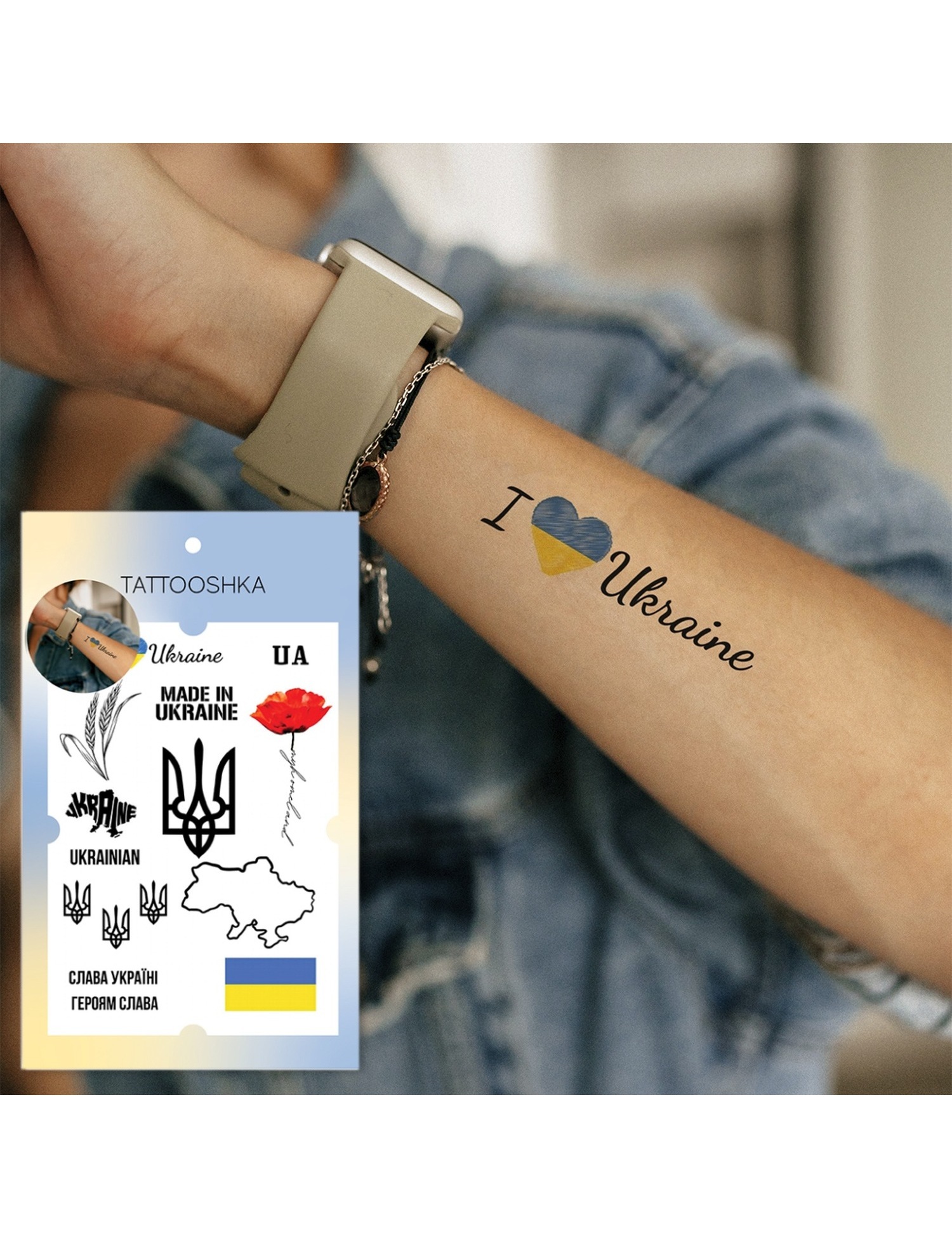 Картинка Набір тимчасових тату з українською символікою