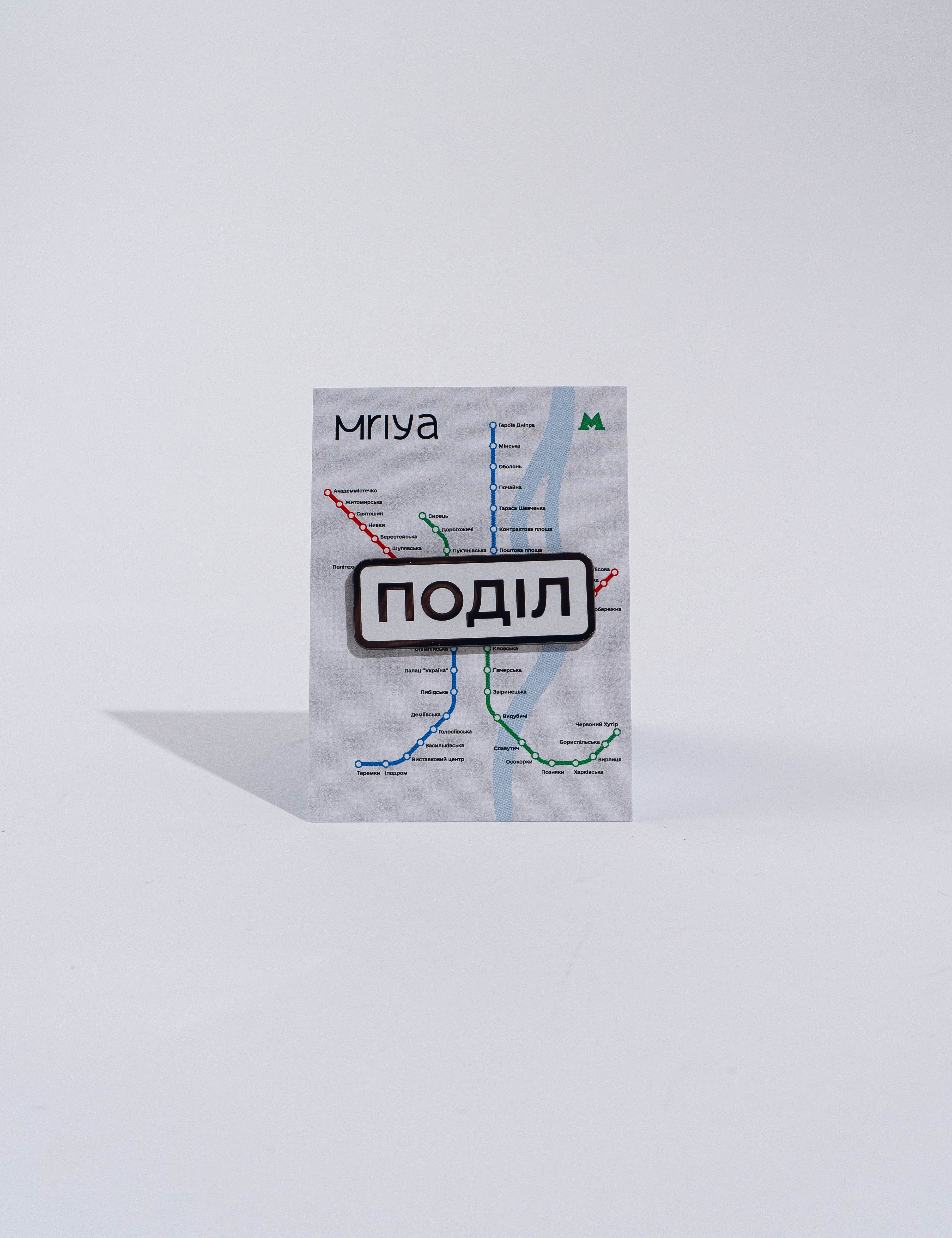 Картинка Значок металевий  "Поділ" 