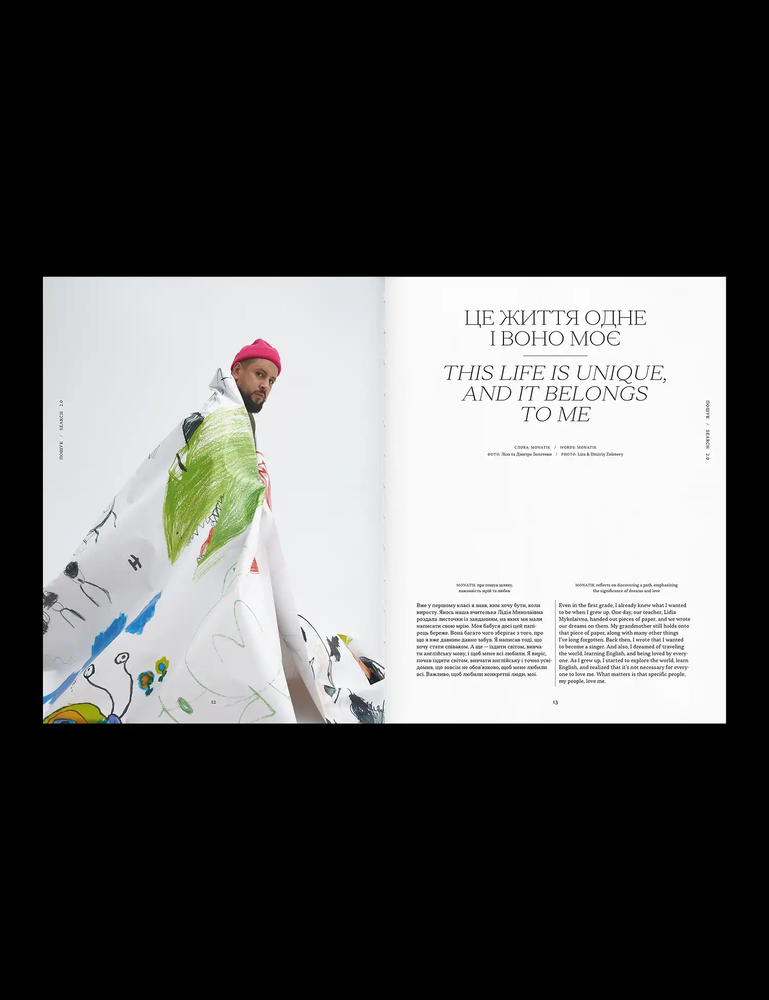 Картинка Журнал LA BOUSSOLE Vol.17 «Пошук»