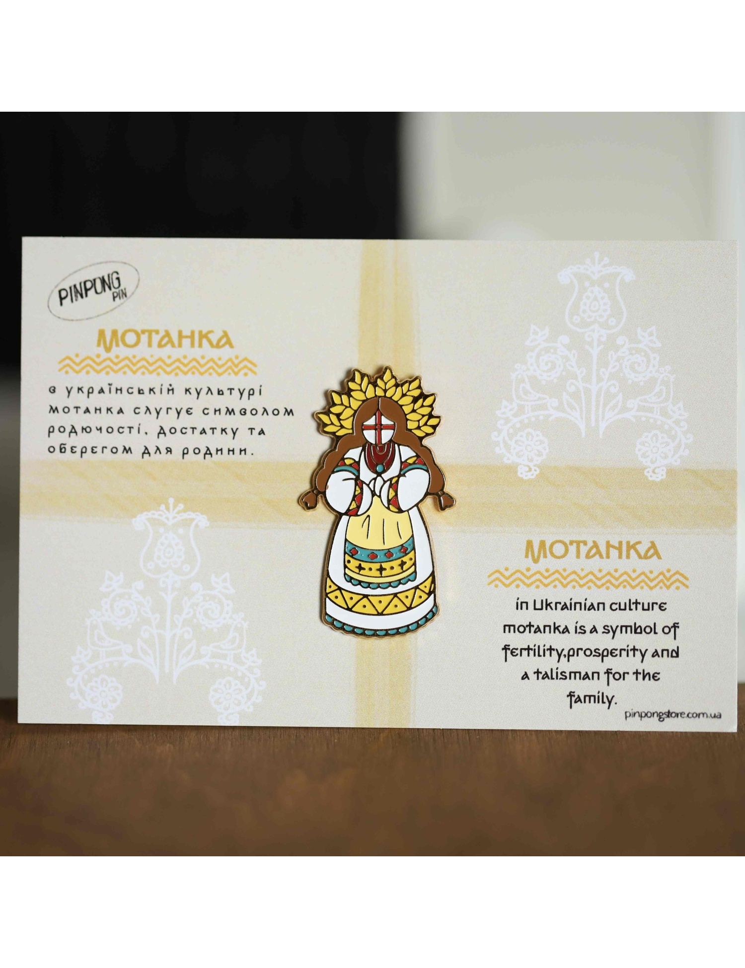 Картинка Значок із зображенням мотанки