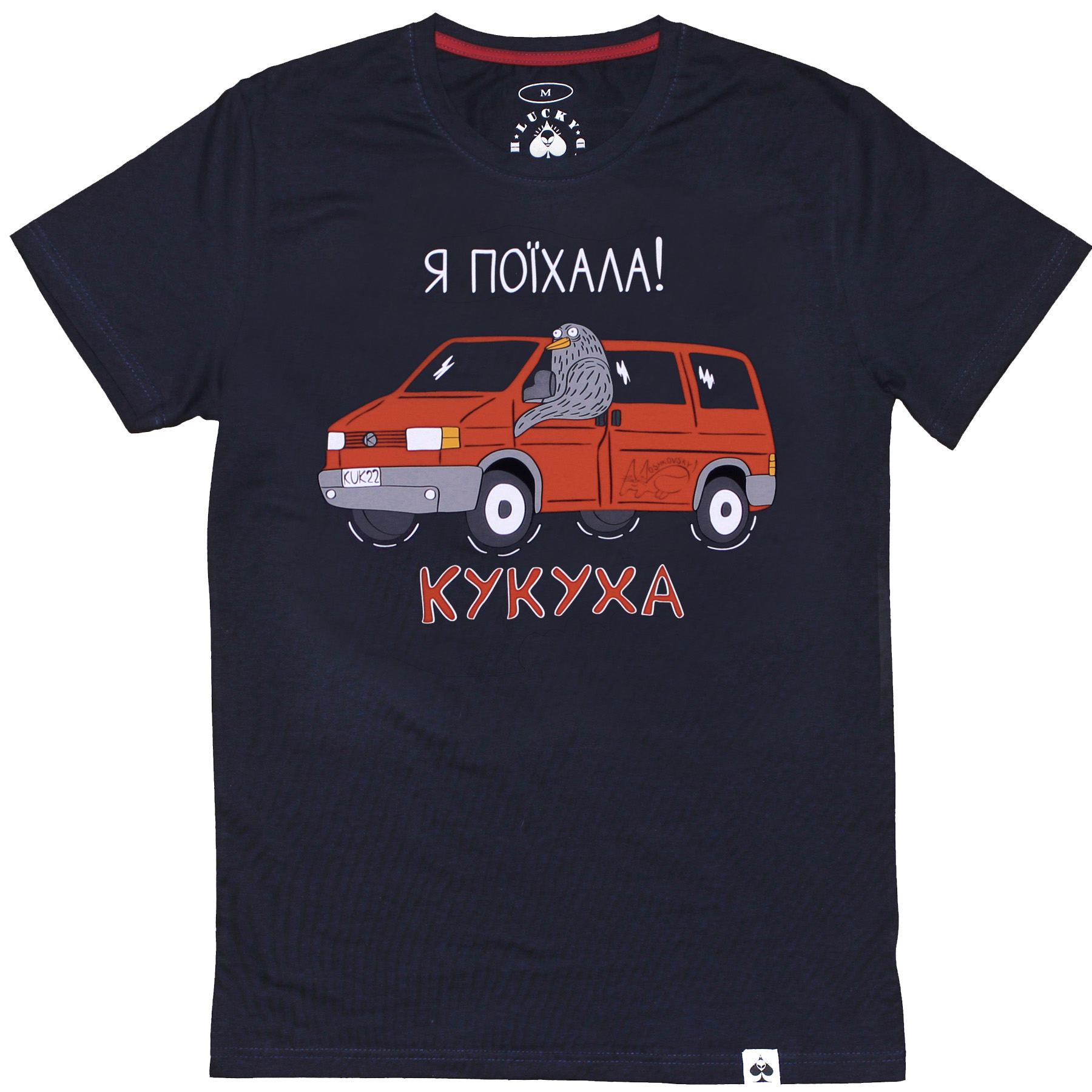 Картинка Футболка "Кукуха" темно-синя