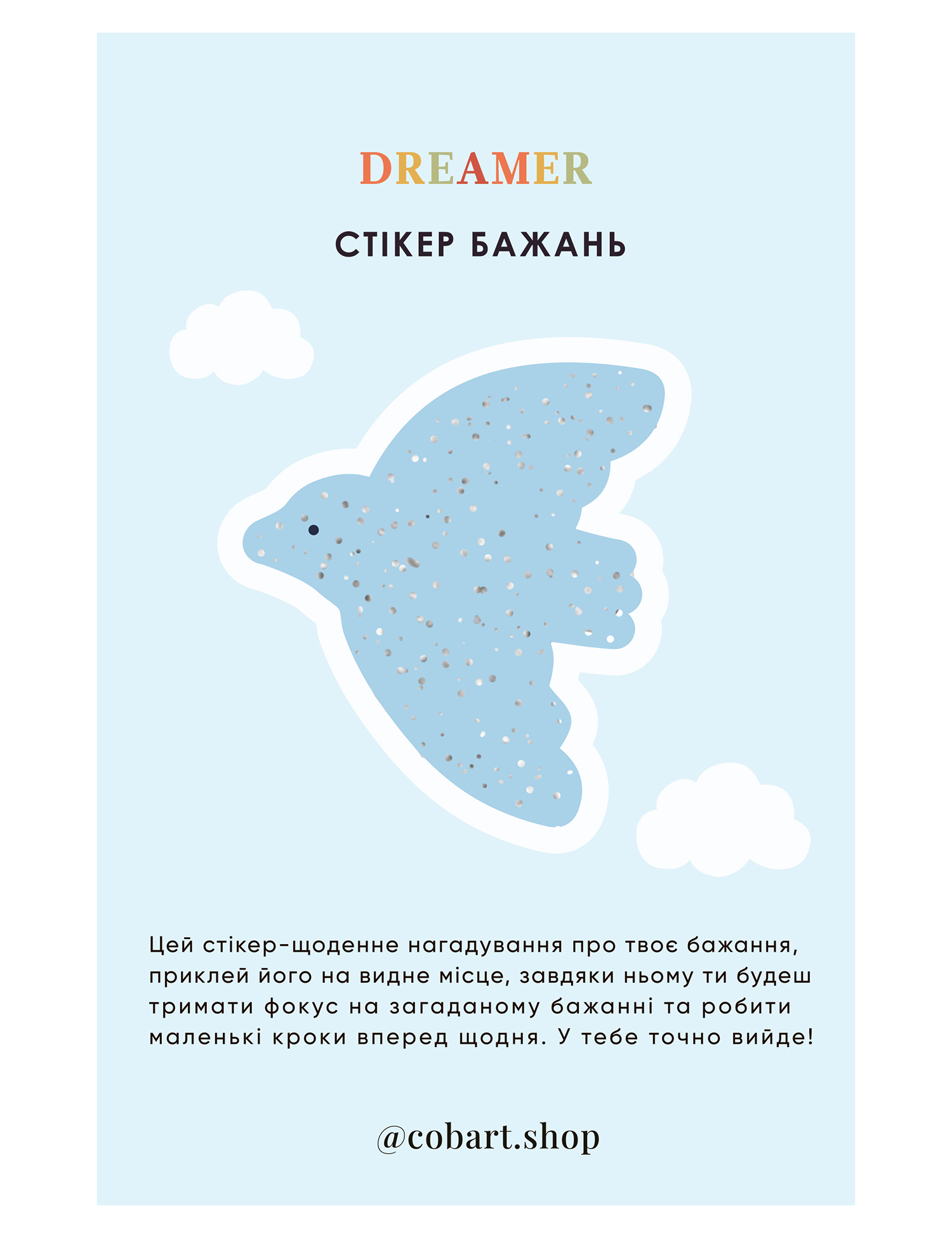 Картинка Об’ємний стікер бажань Dreamer