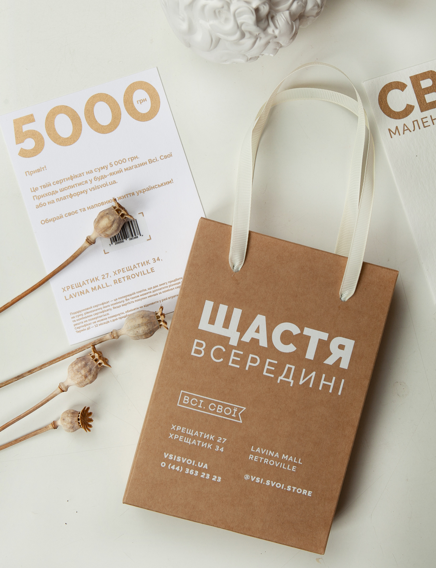 Картинка Подарунковий сертифікат на 5000 грн